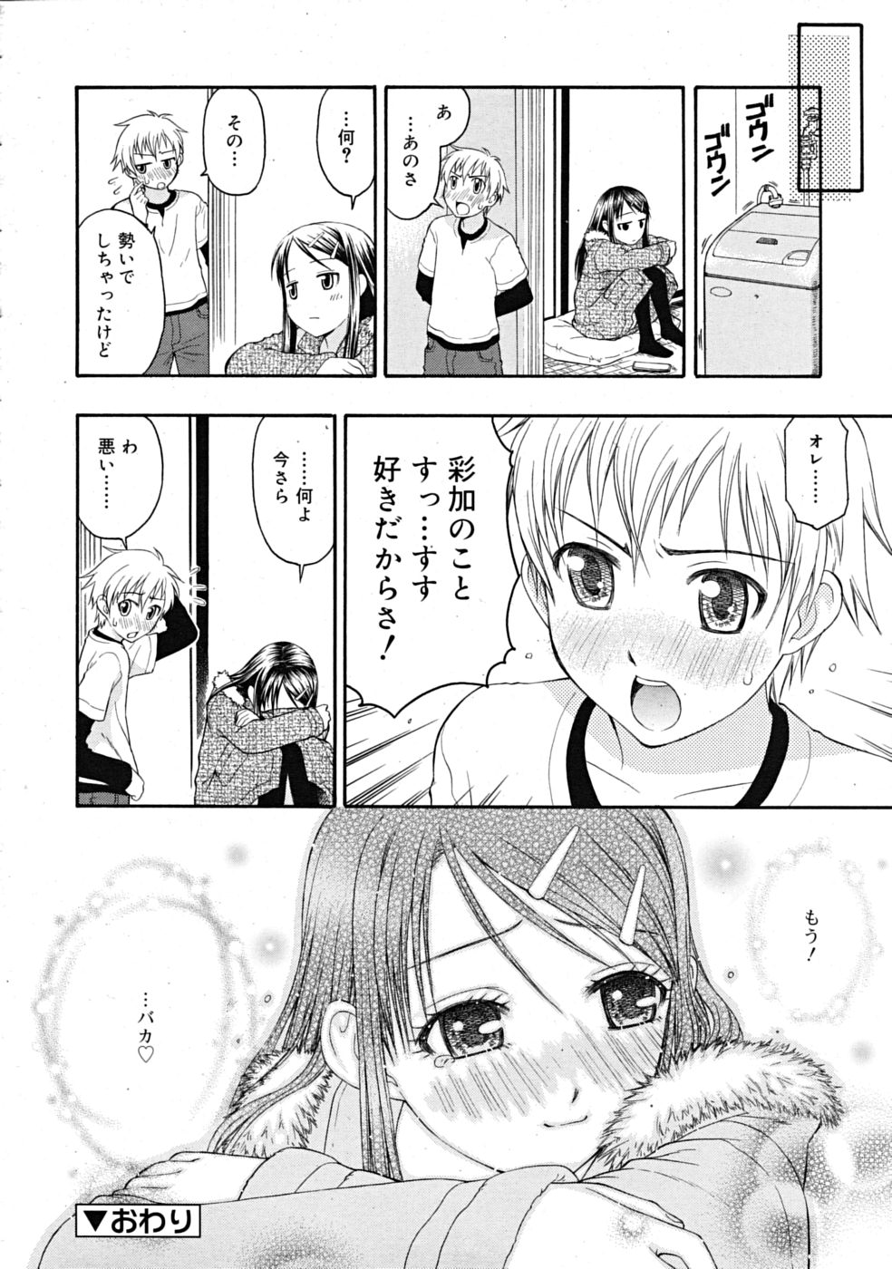 コミックリン[2009-03] Vol.51
