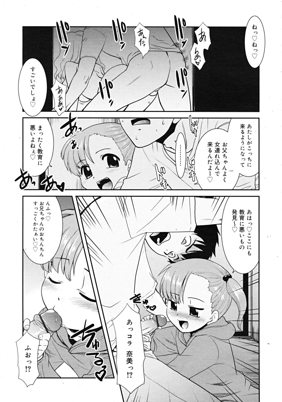 コミックリン[2009-03] Vol.51