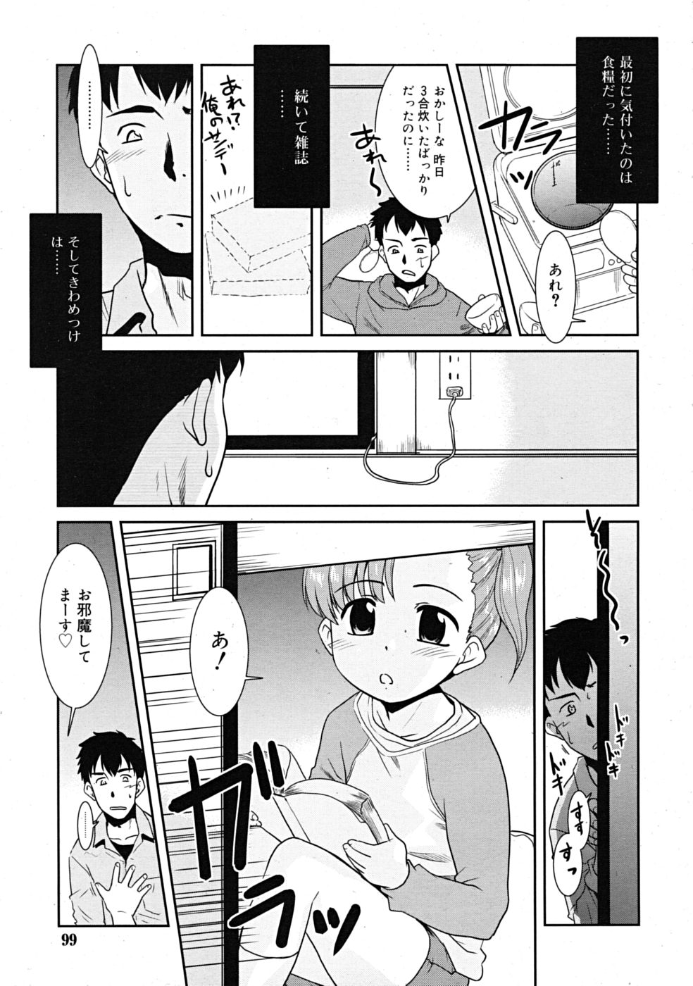 コミックリン[2009-03] Vol.51