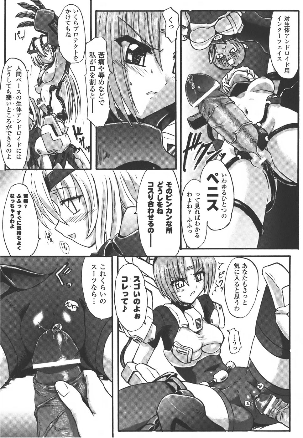 [アンソロジー] メカ少女 アンソロジーコミック