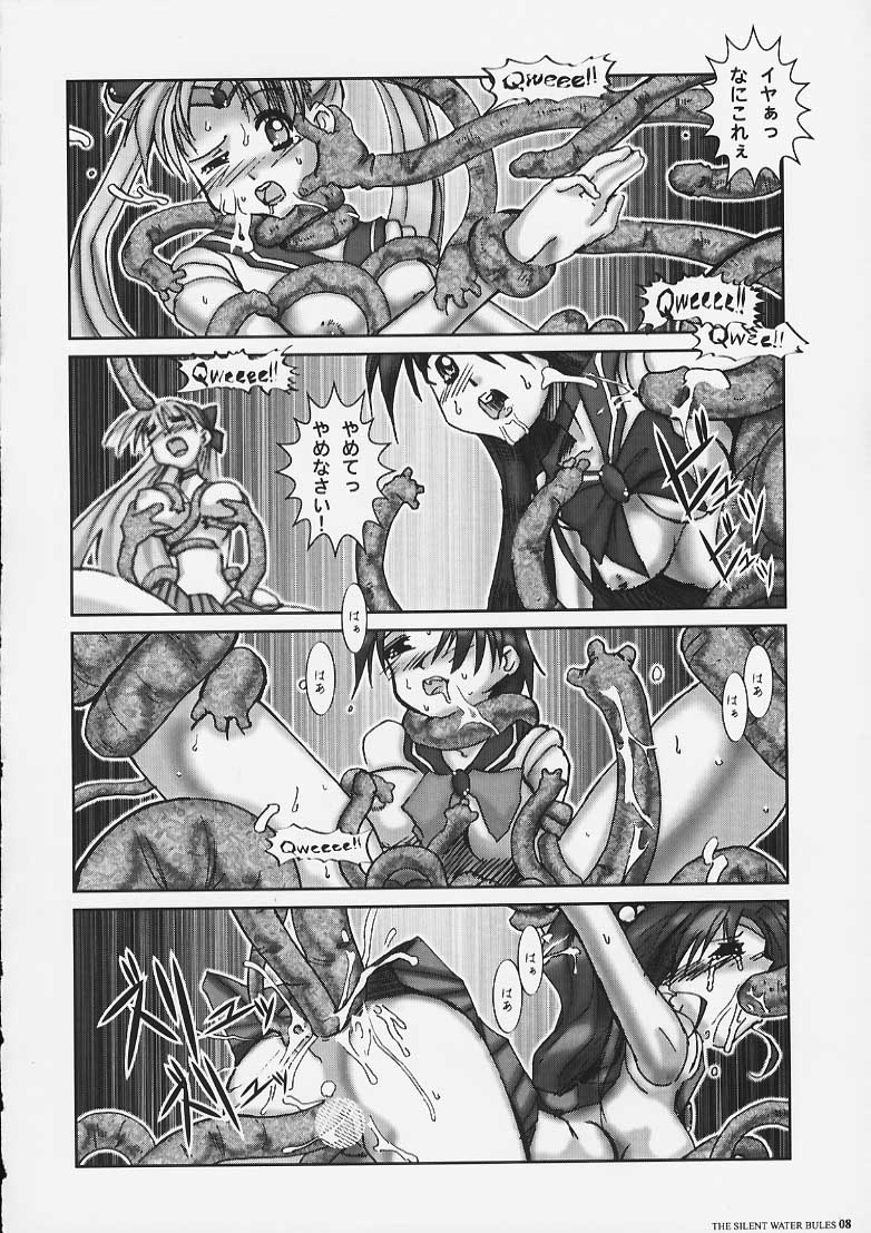 [HGH (HG茶川)] PLEATED GUNNER #05 The Silent Water Blues (美少女戦士セーラームーン)