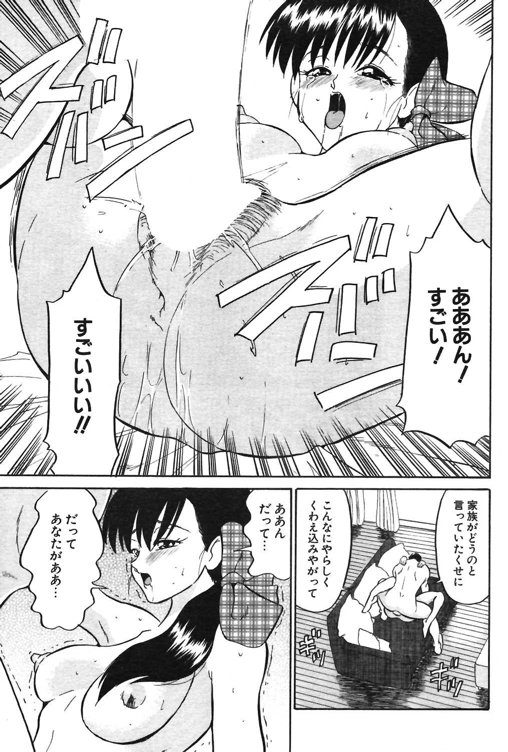COMIC ポプリクラブ 2003年12月号