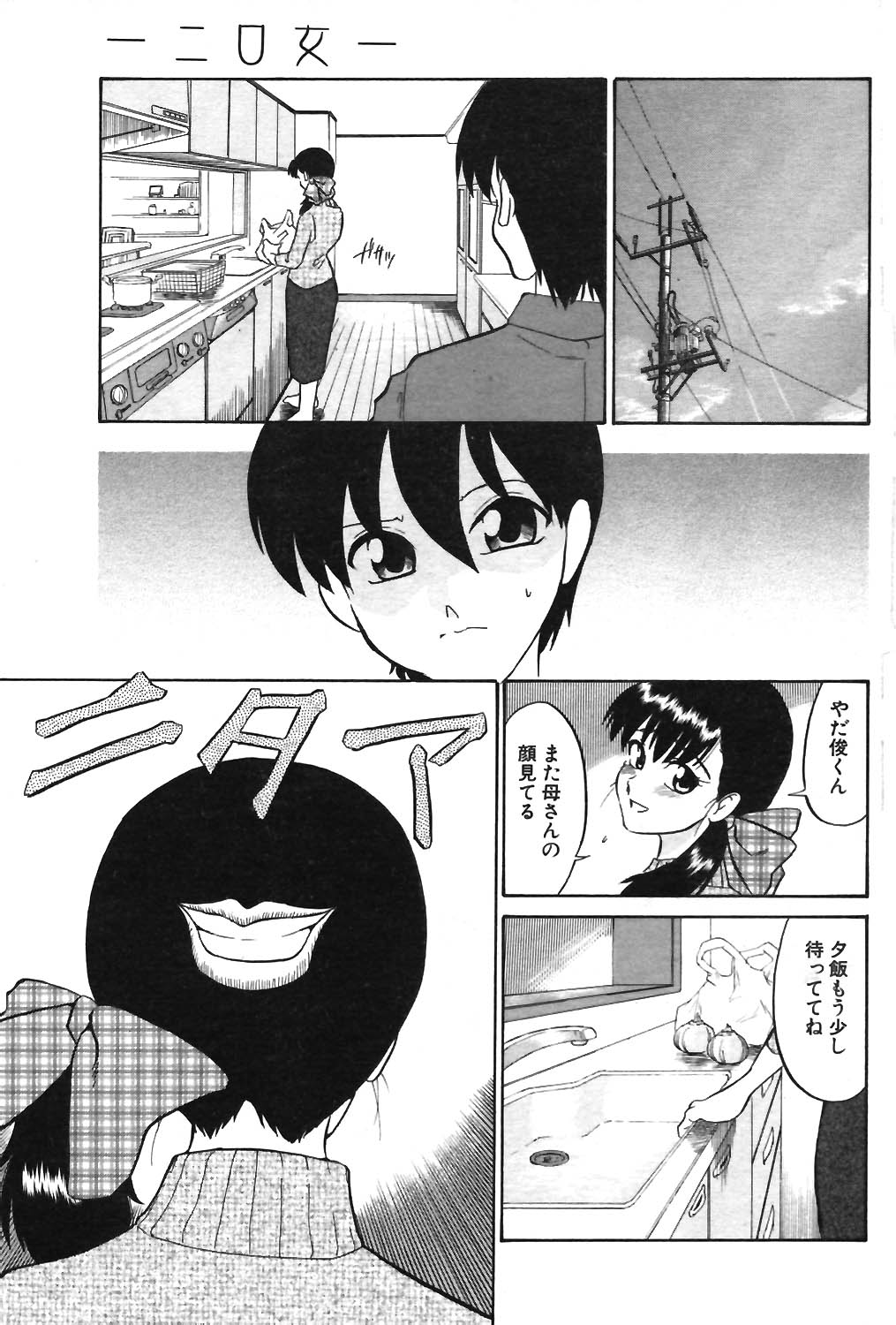 COMIC ポプリクラブ 2003年12月号