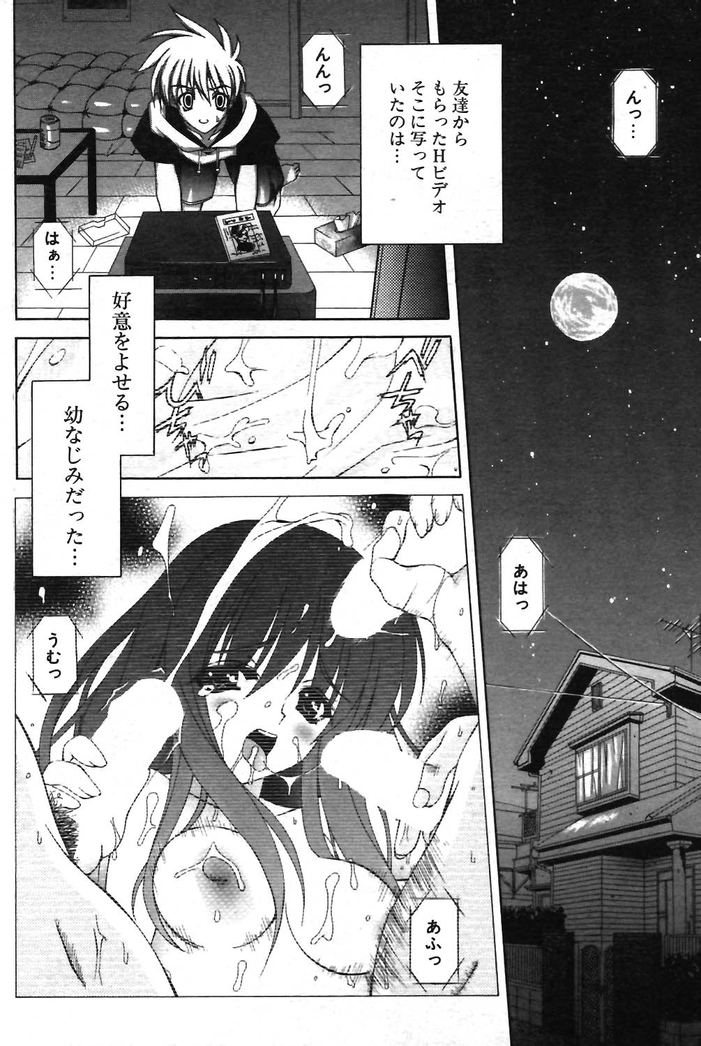 COMIC ポプリクラブ 2003年12月号
