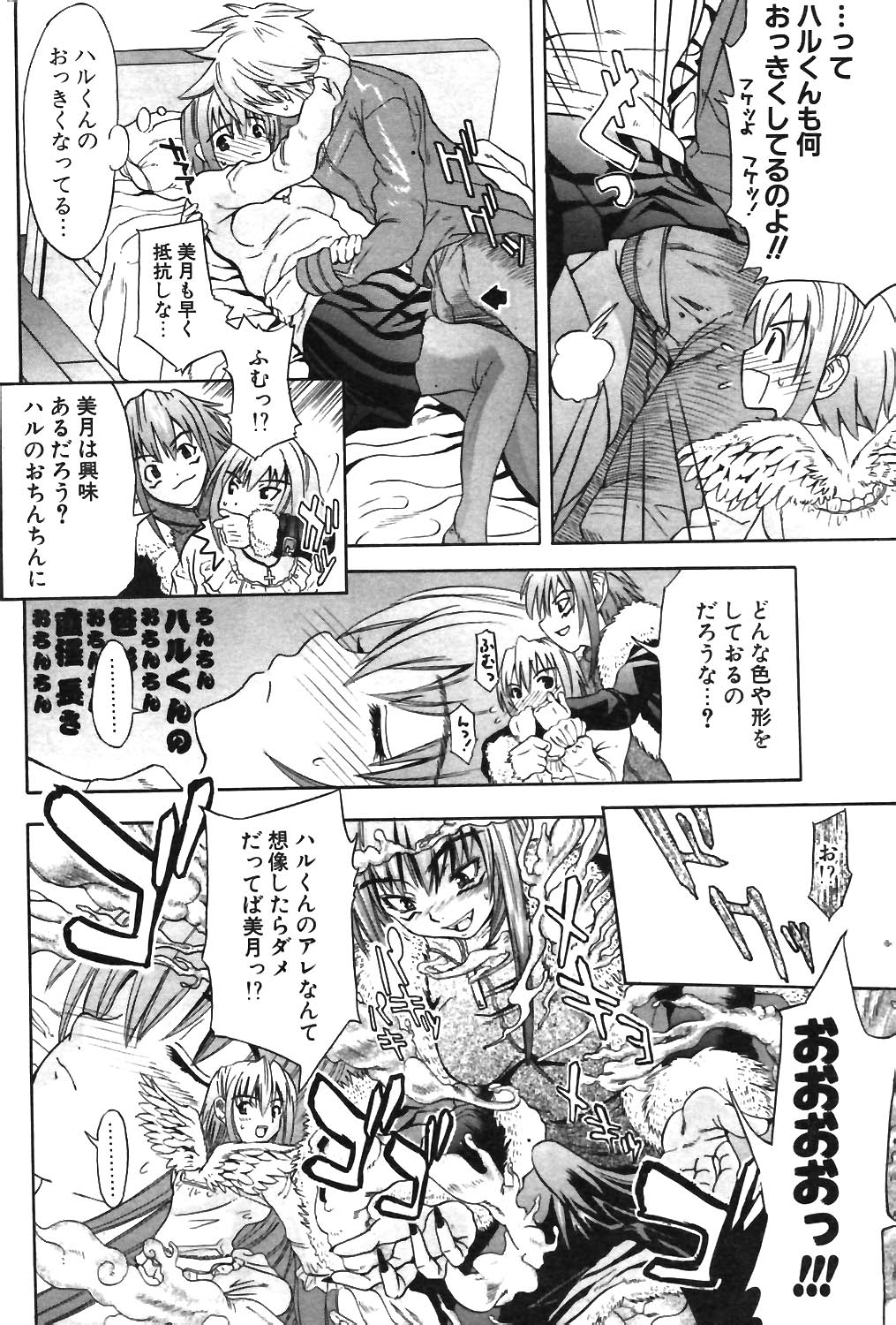 COMIC ポプリクラブ 2003年12月号