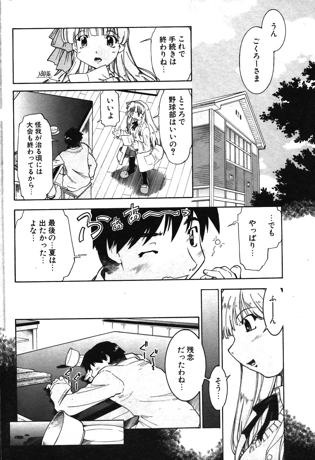 COMIC ポプリクラブ 2003年12月号