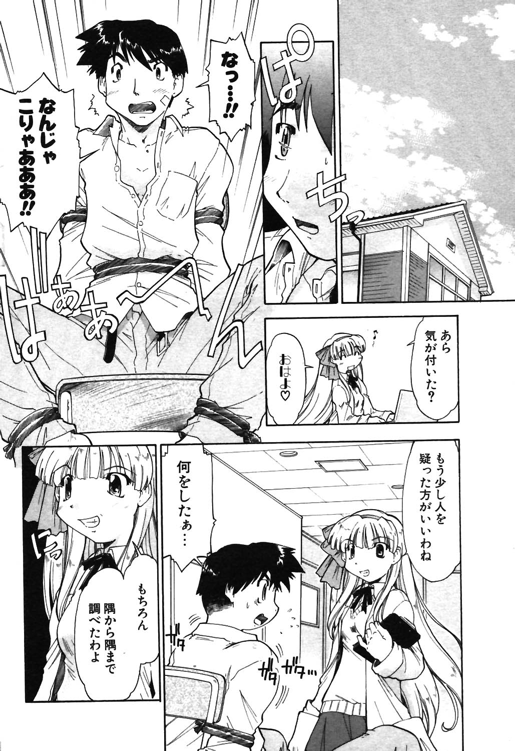 COMIC ポプリクラブ 2003年12月号