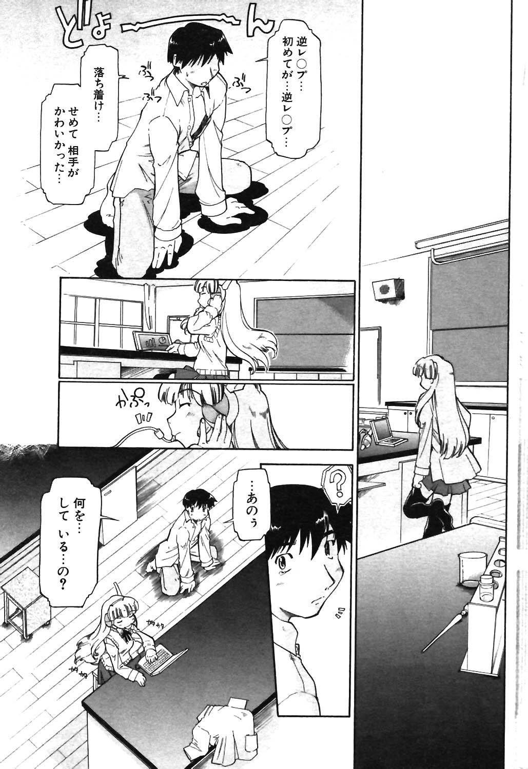 COMIC ポプリクラブ 2003年12月号
