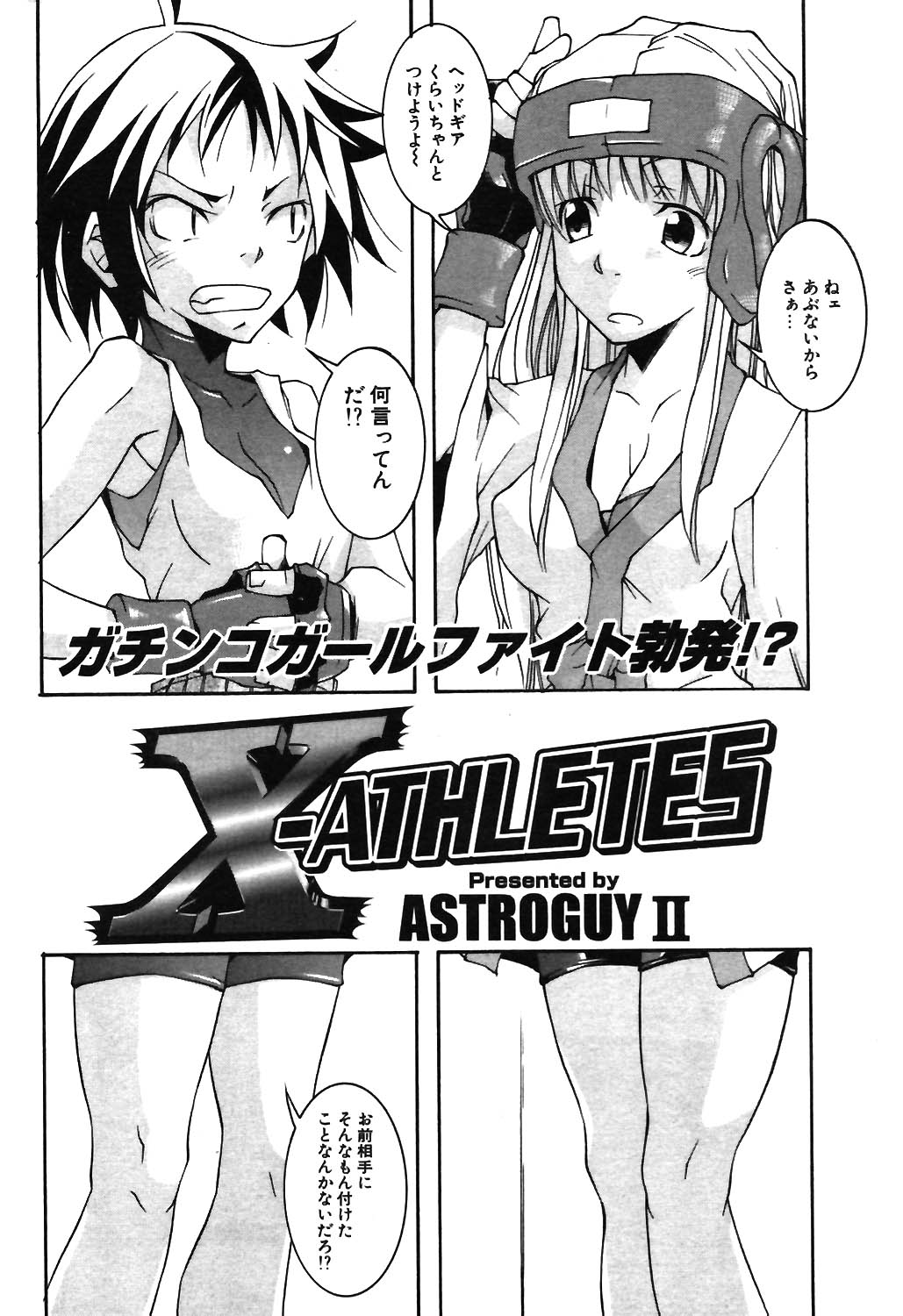 COMIC ポプリクラブ 2003年12月号