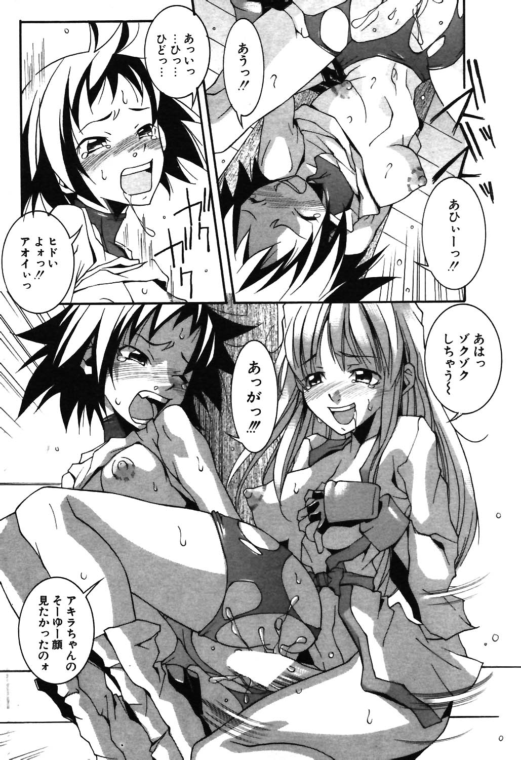 COMIC ポプリクラブ 2003年12月号