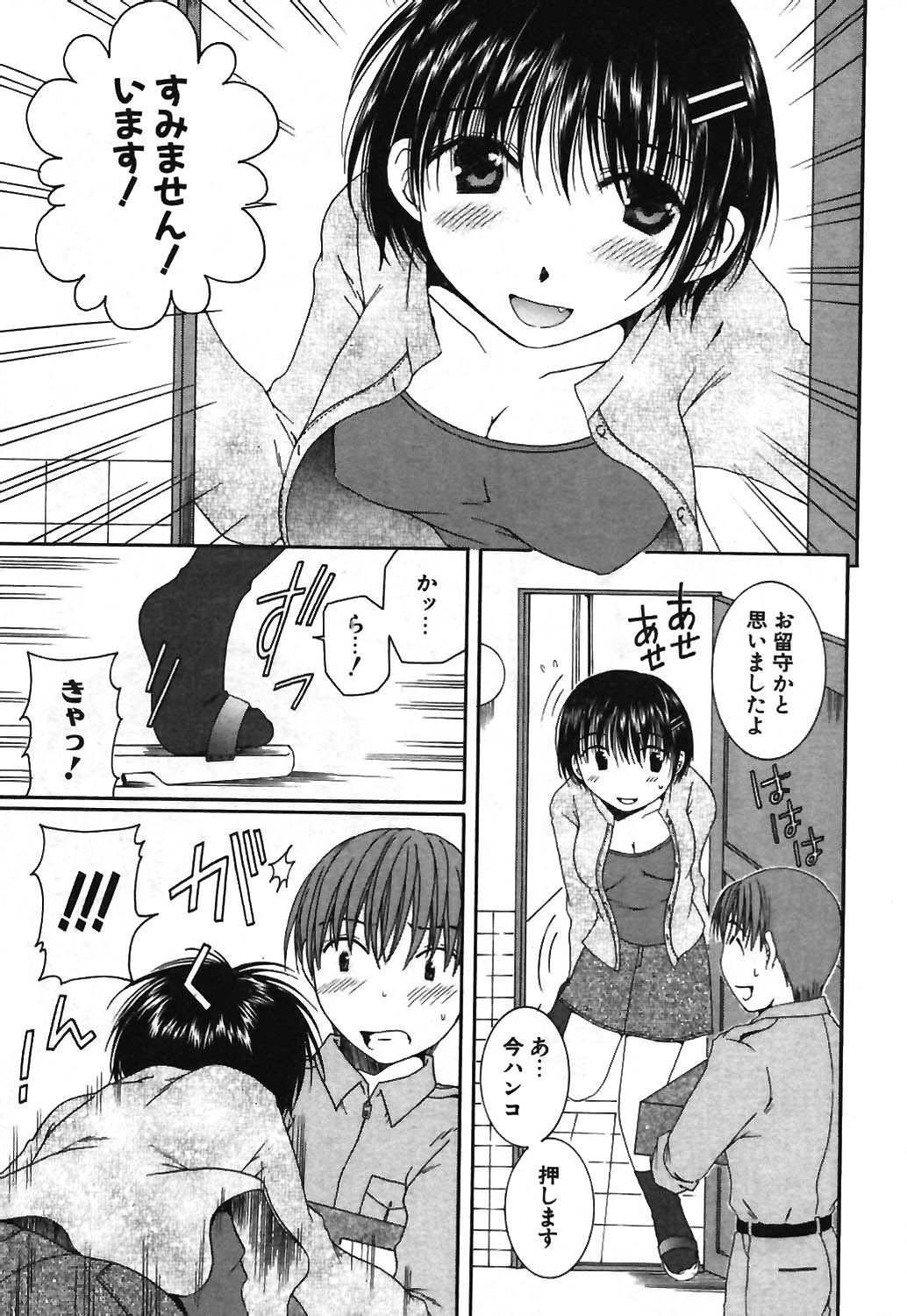COMIC ポプリクラブ 2003年12月号
