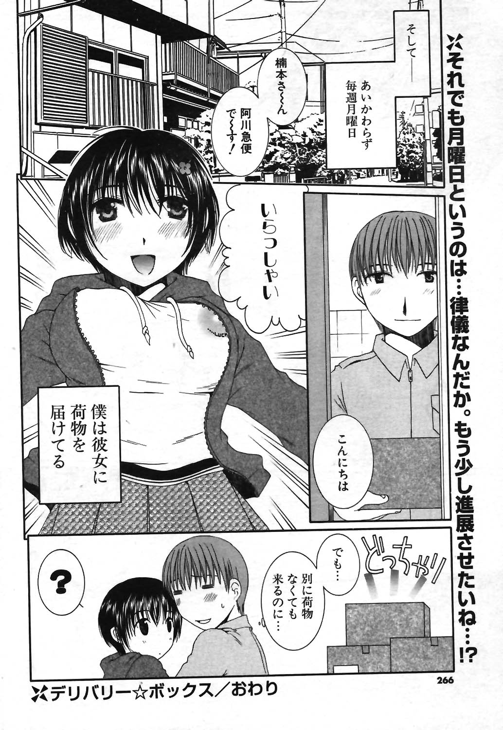 COMIC ポプリクラブ 2003年12月号