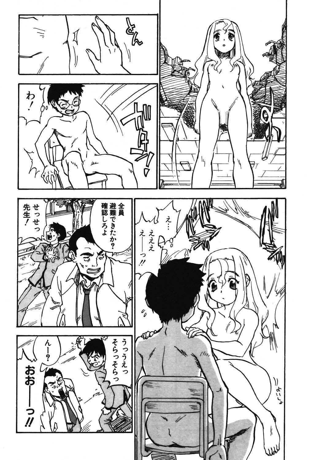 COMIC ポプリクラブ 2003年12月号