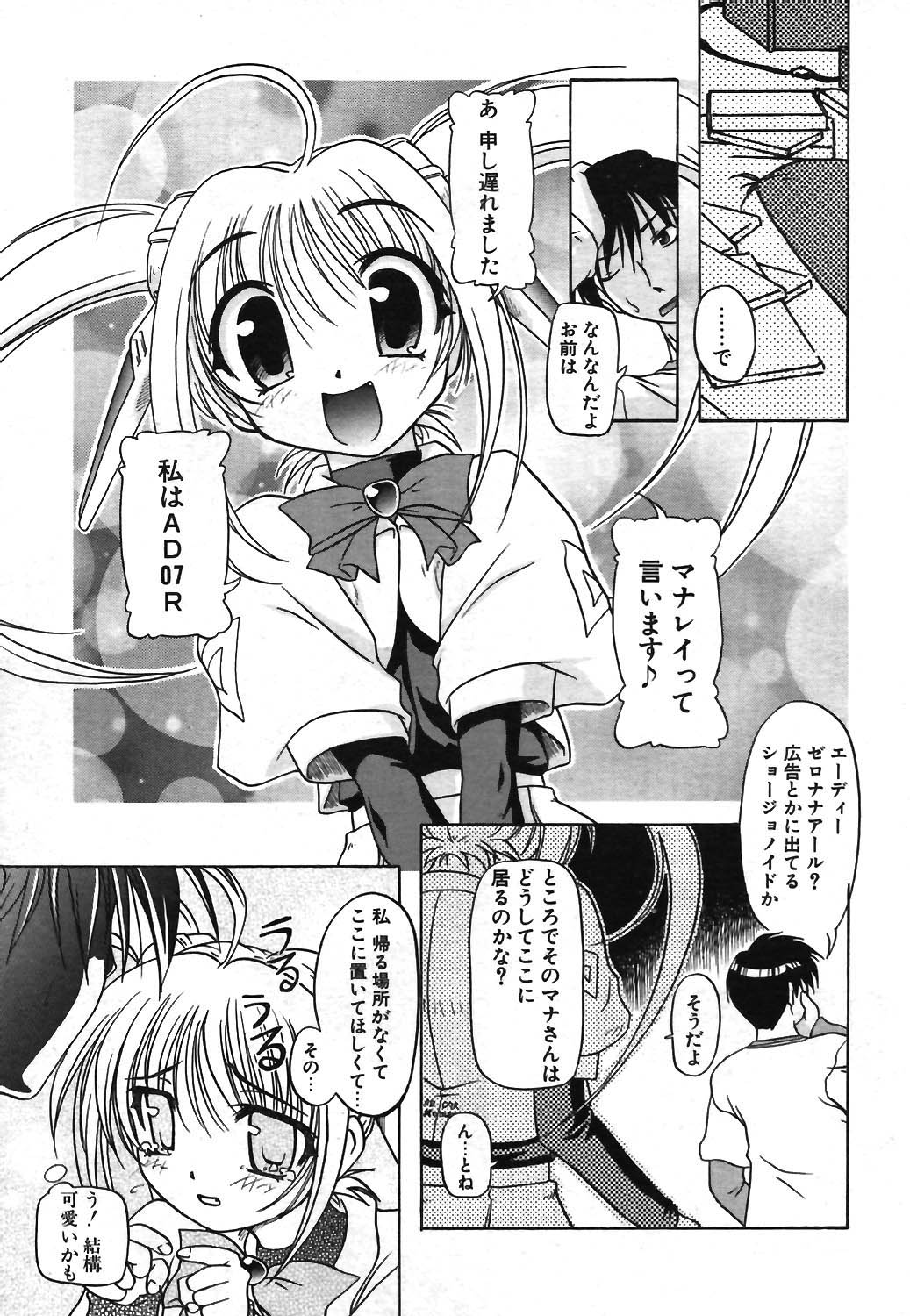 COMIC ポプリクラブ 2003年12月号