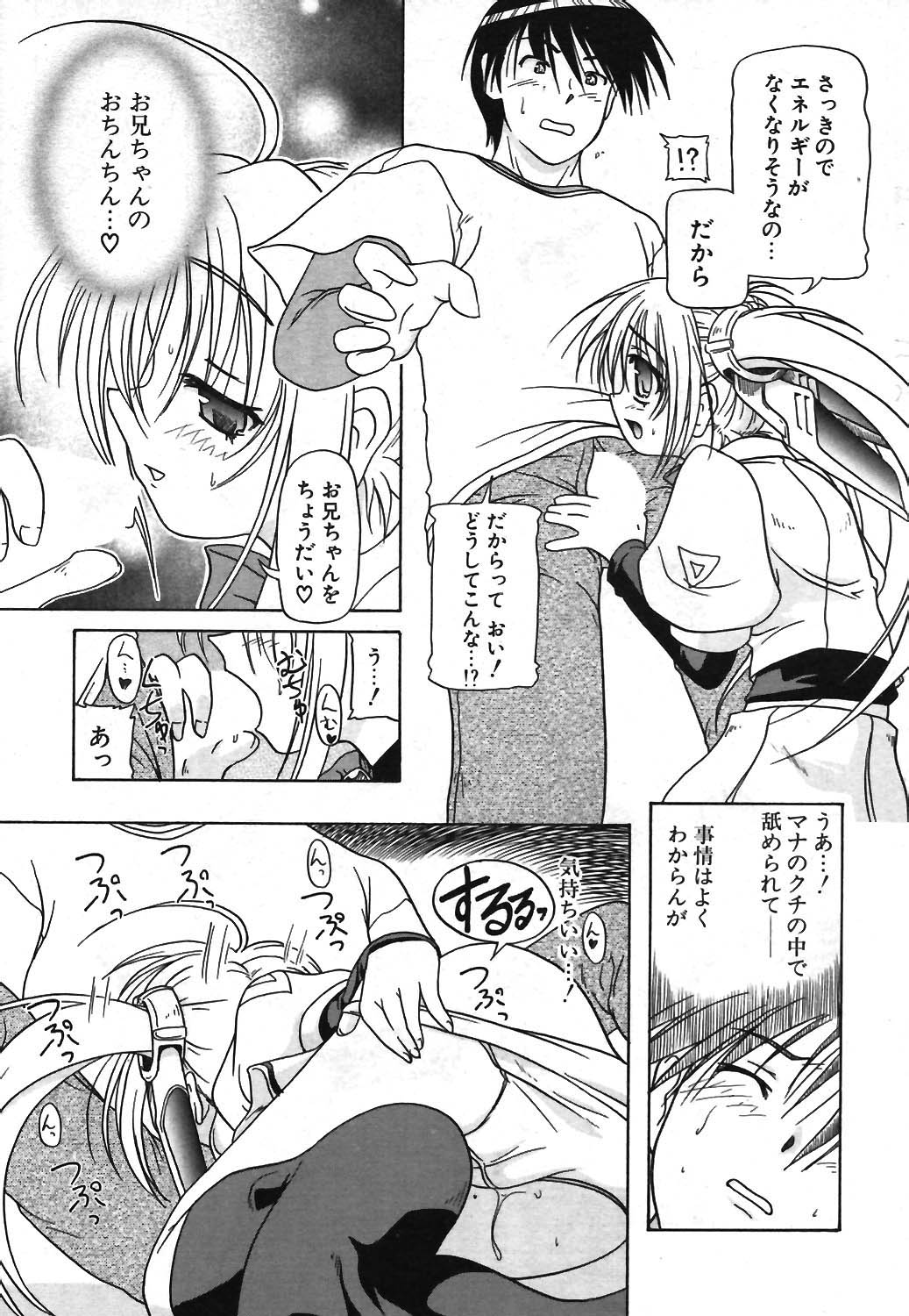 COMIC ポプリクラブ 2003年12月号