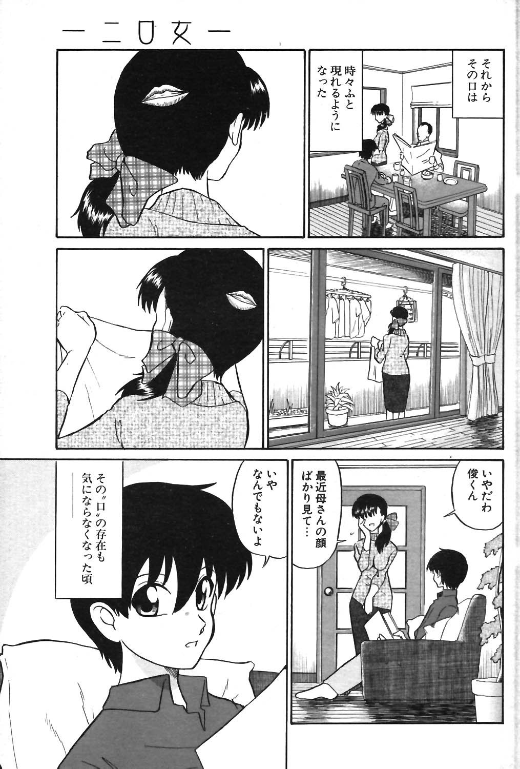 COMIC ポプリクラブ 2003年12月号