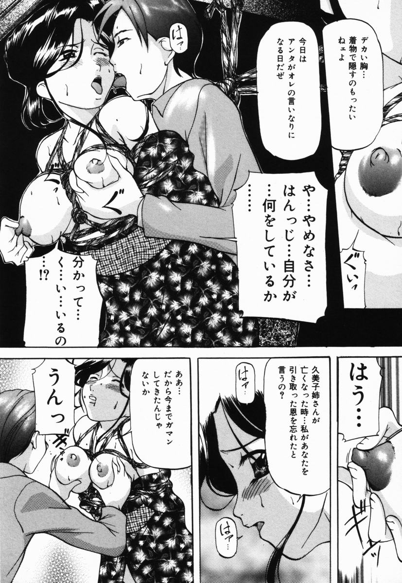 [鬼姫] 妹再教育