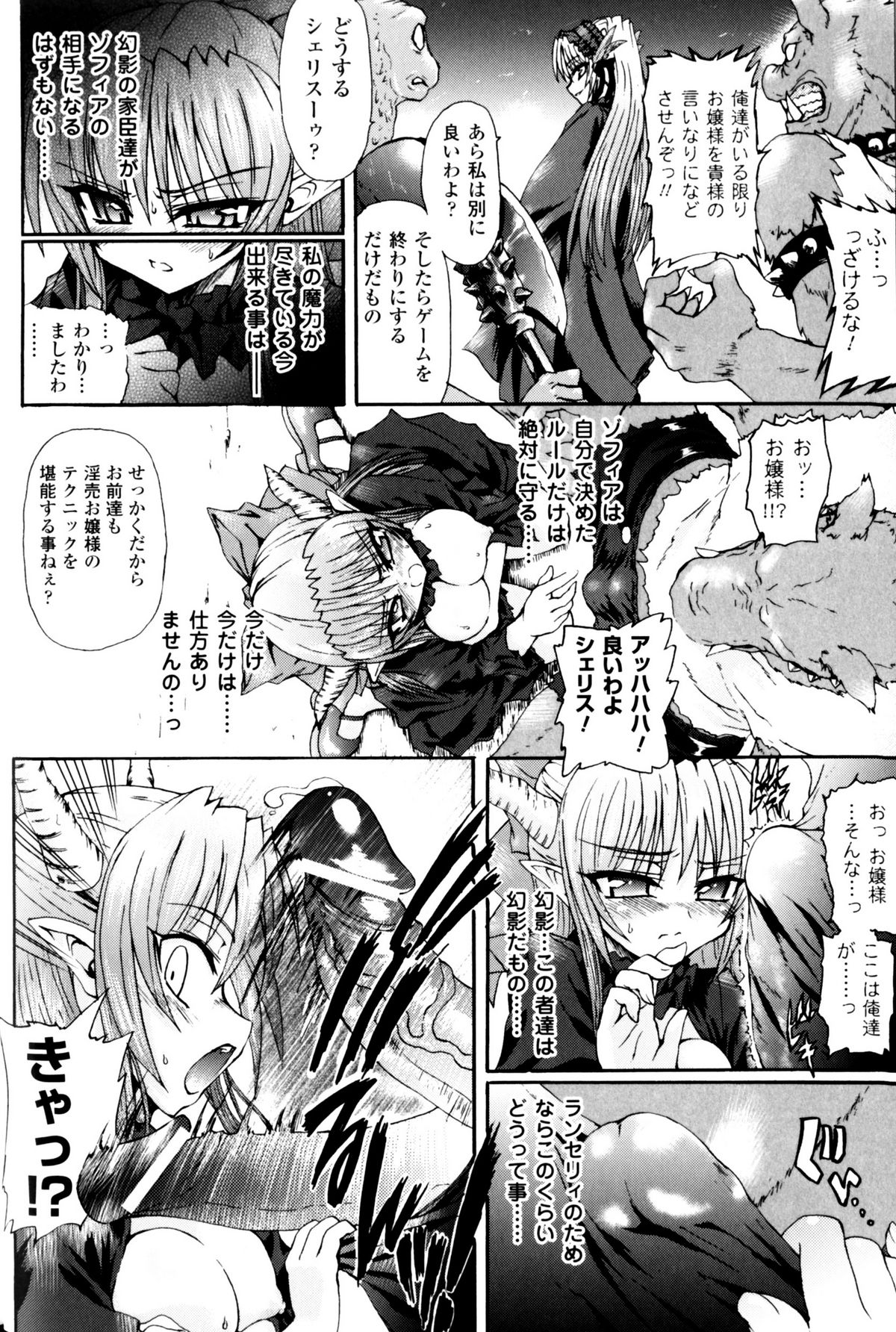 [アンソロジー] スレイブヒロインズ Vol.11