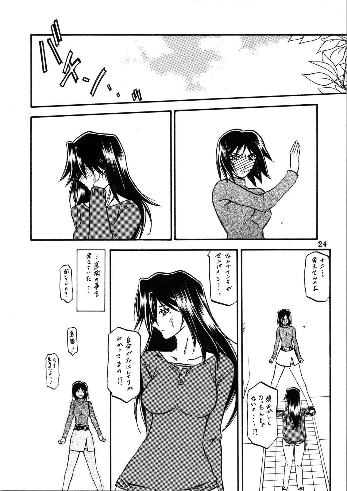 [さんかくエプロン (山文京伝, 有無らひ)] 山姫の花 真穂 過程