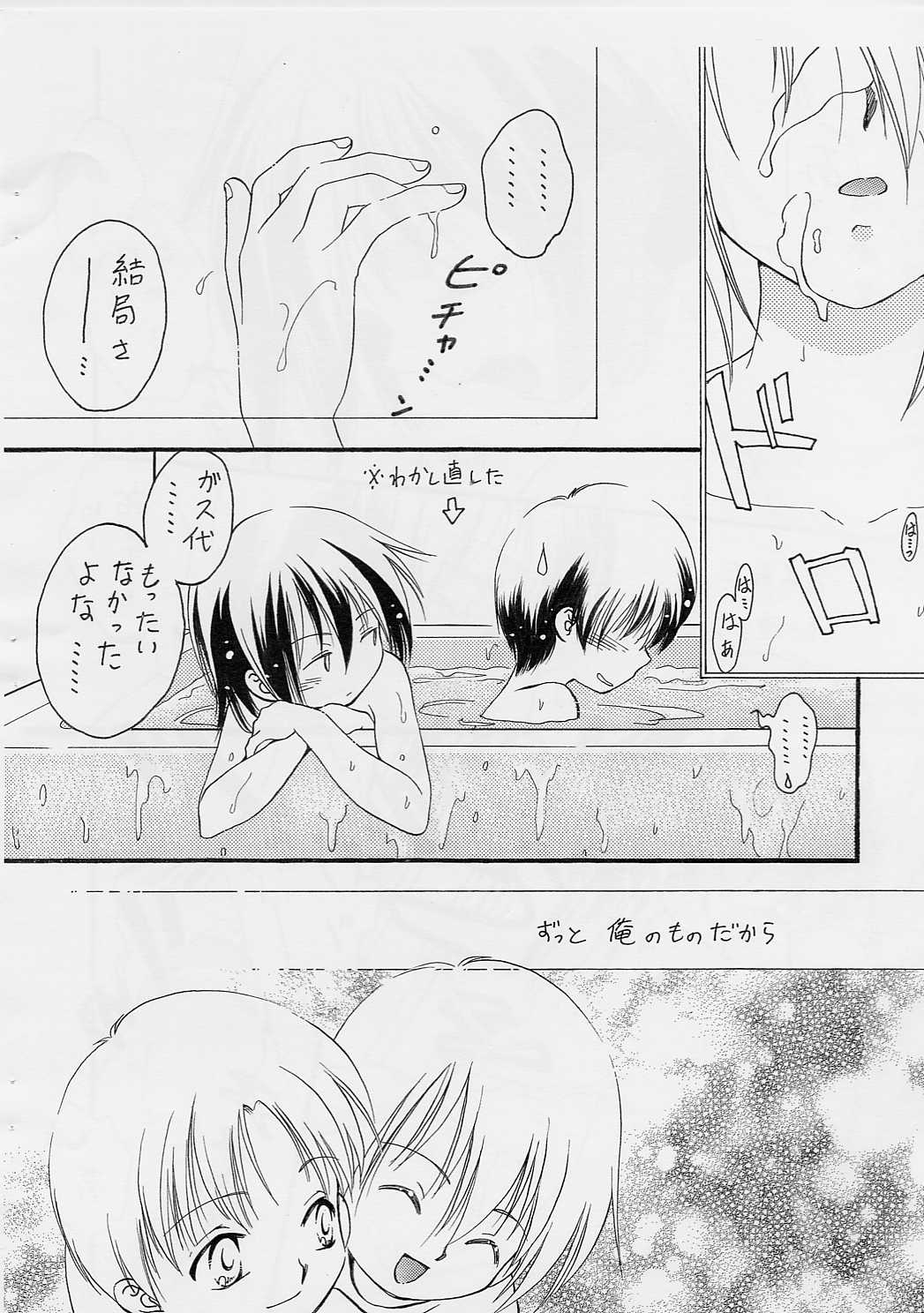 【恋王】ズットアマイひとみ