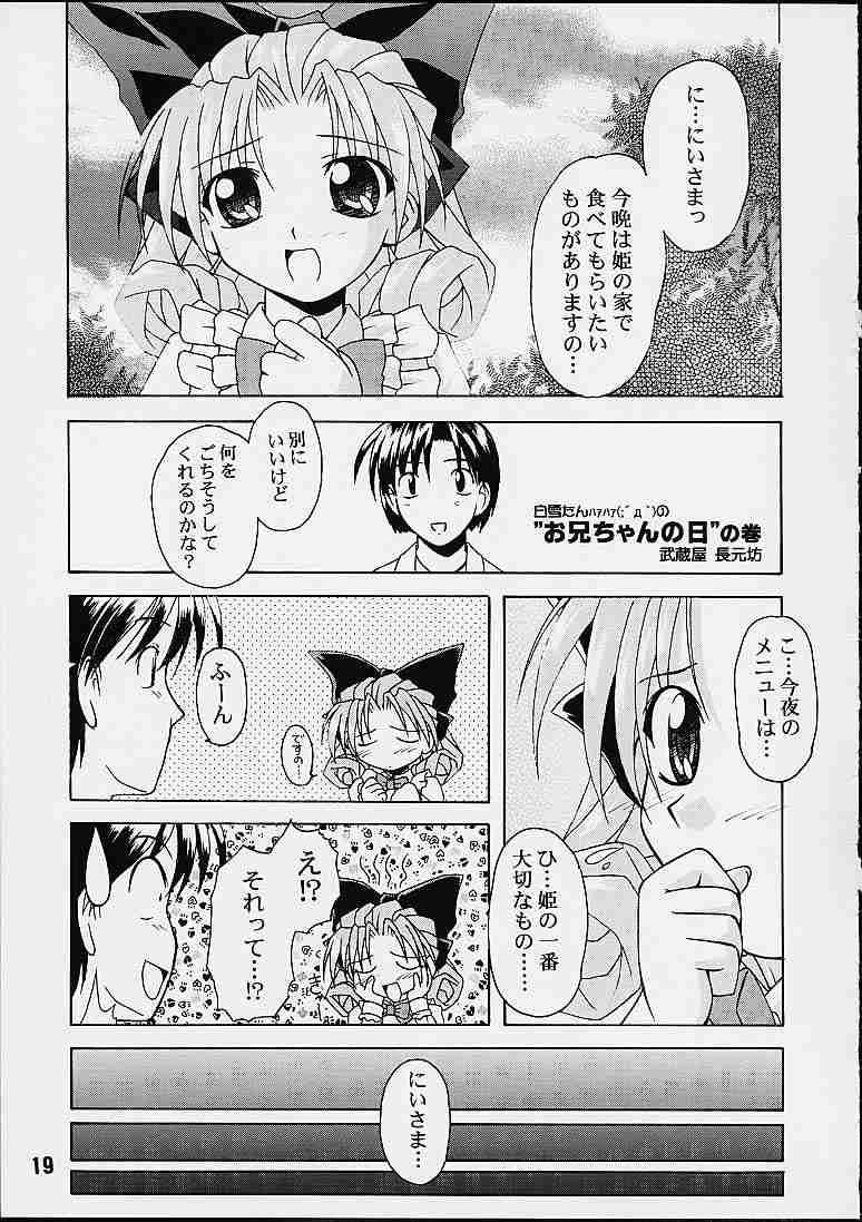 (Cレヴォ29) [篠原重工 (よろず)] 妹婚 (シスタープリンセス)