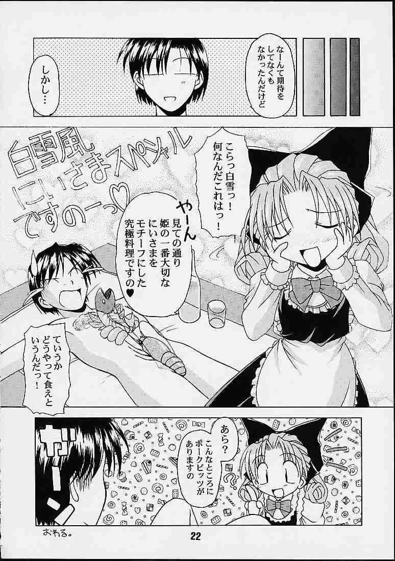 (Cレヴォ29) [篠原重工 (よろず)] 妹婚 (シスタープリンセス)