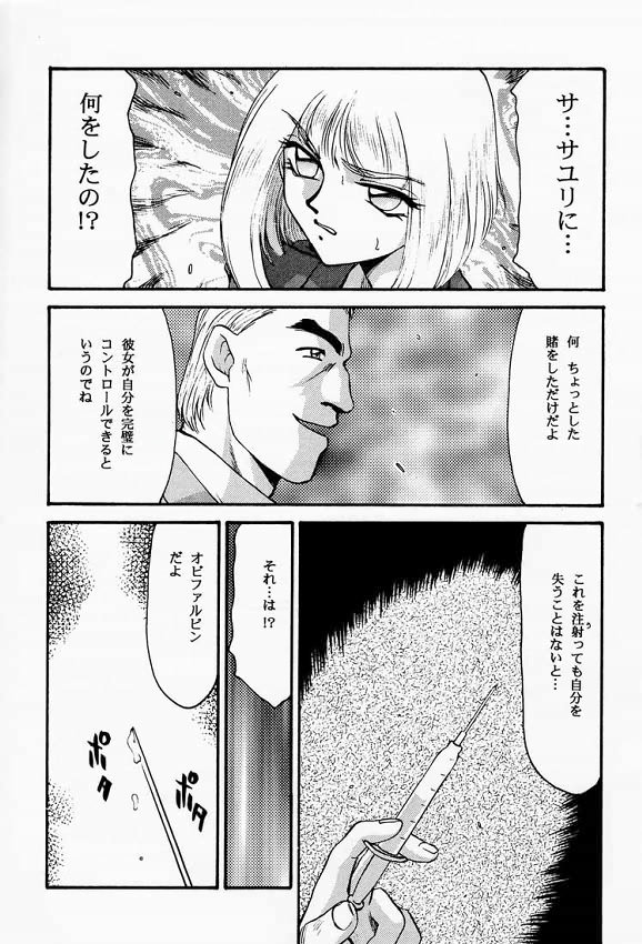 [LTM。] NISEフロントミッション2（フロントミッション2）