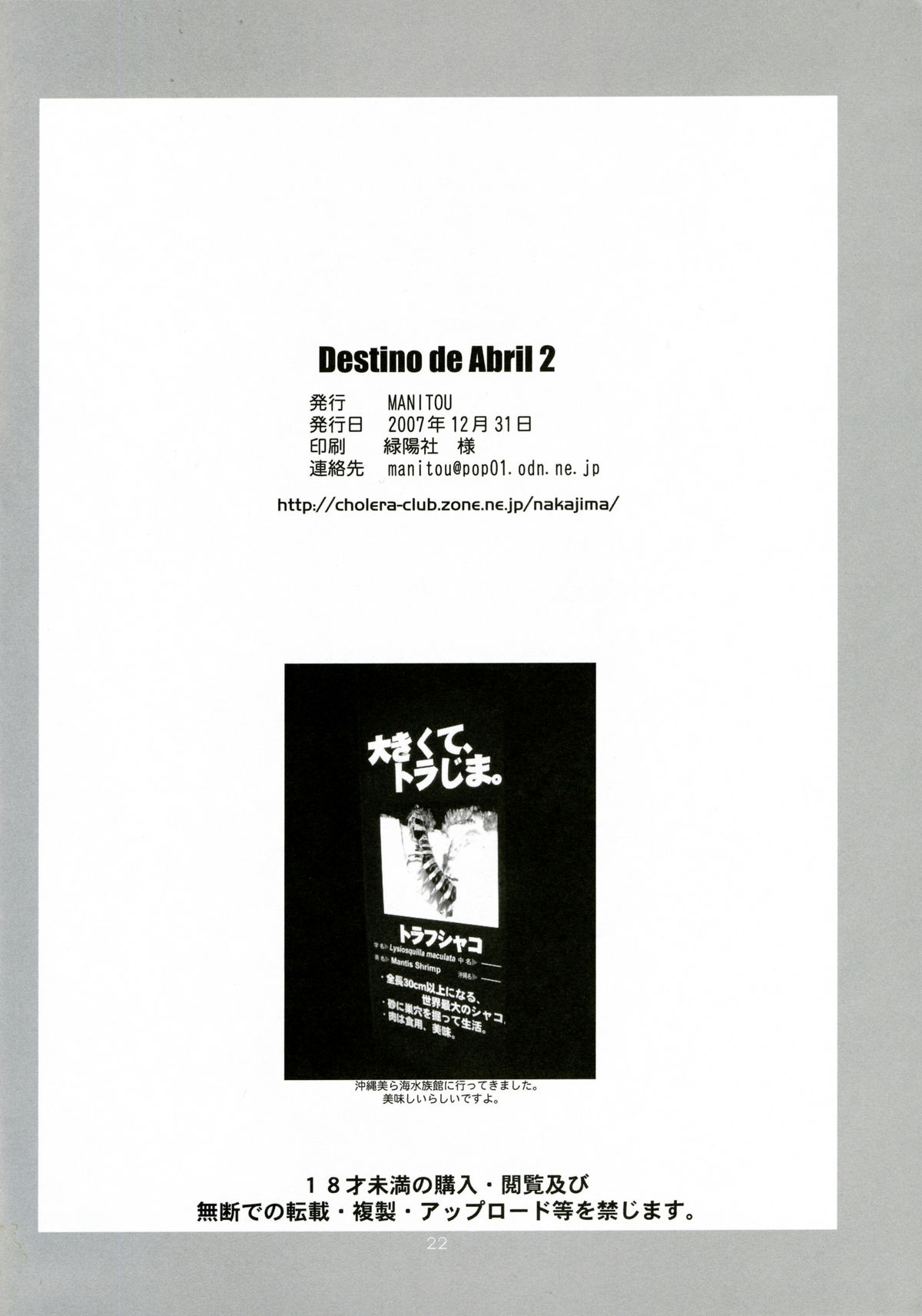 (C73) [Manitou (中島零)] Destino de Abril 2 tipeR 天元突破グレンラガン , ゼノサーガ) [英訳]
