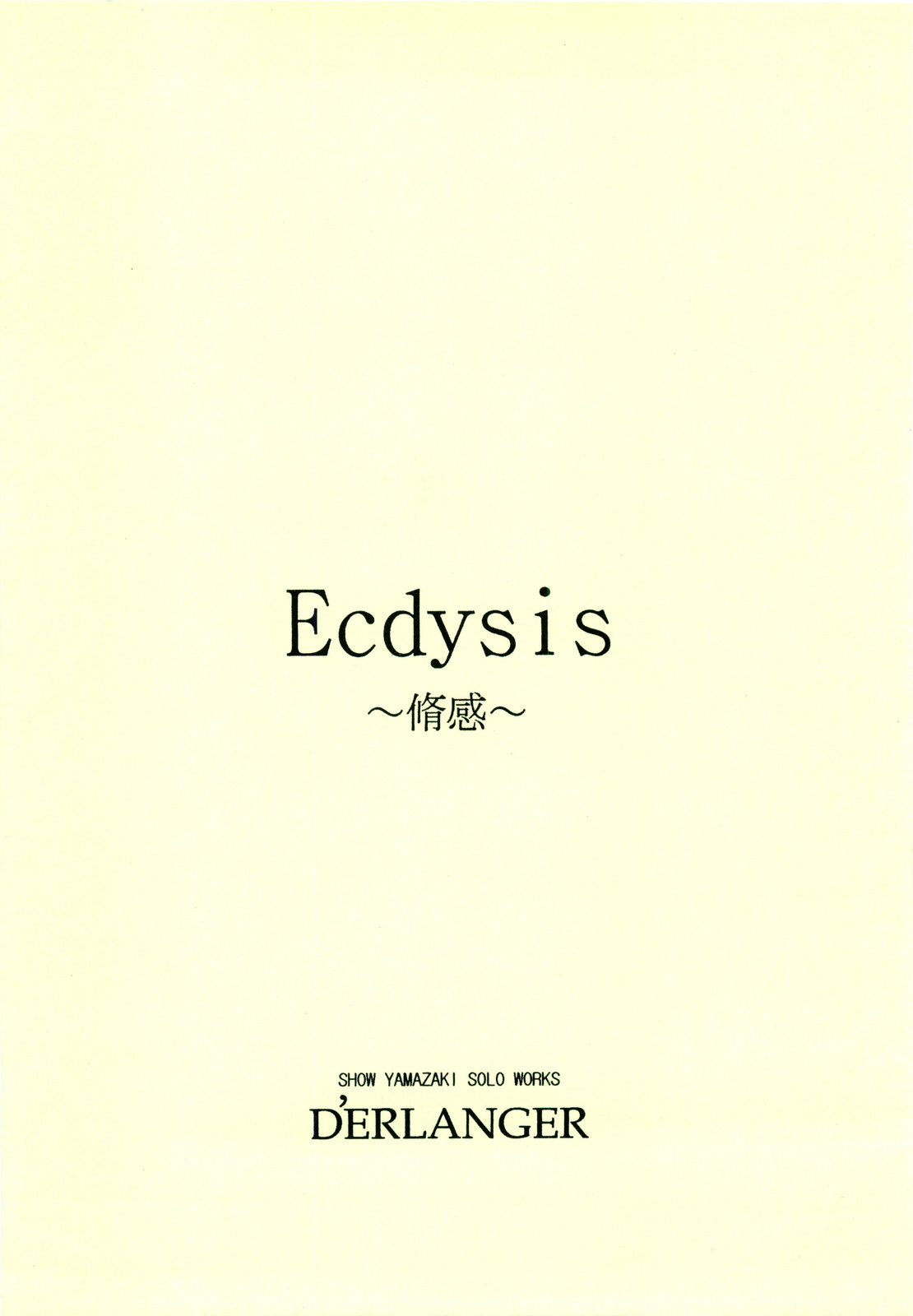 [D'ERLANGER (夜魔咲翔)] Ecdysis ～脩感～