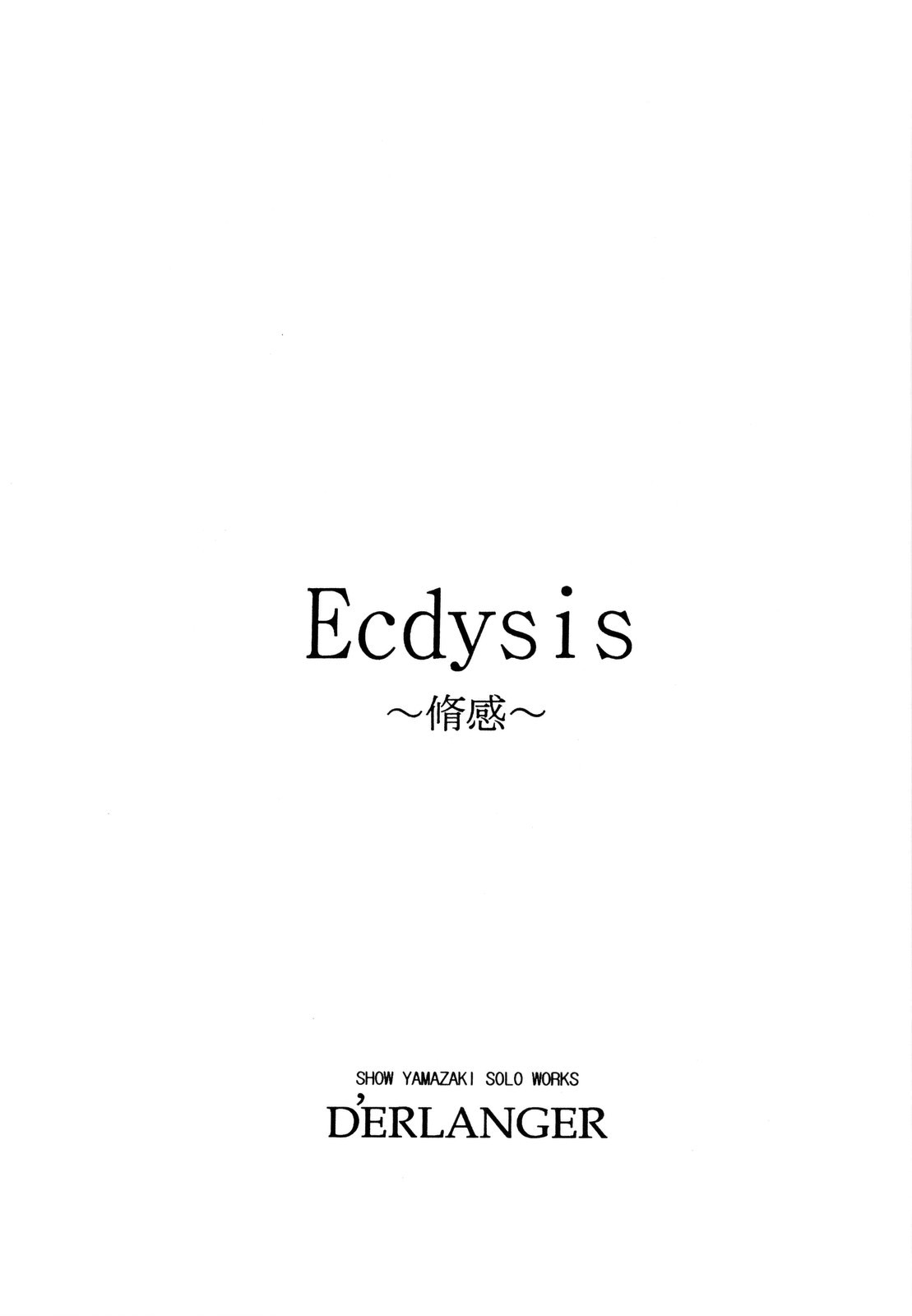 [D'ERLANGER (夜魔咲翔)] Ecdysis ～脩感～