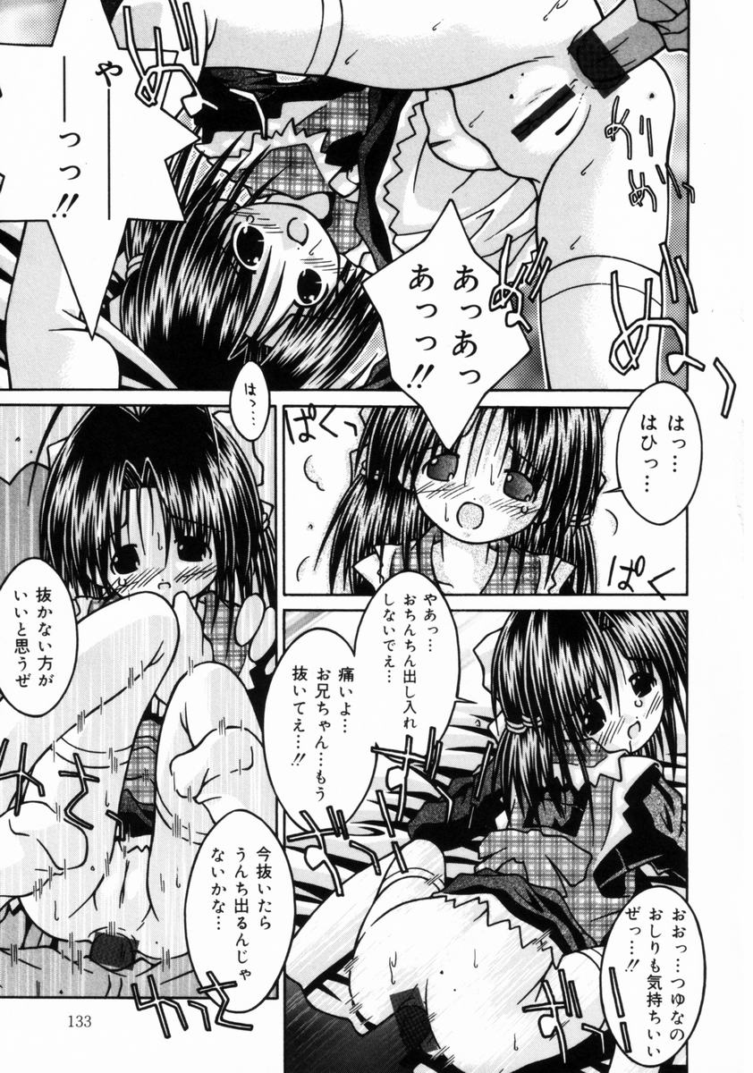 [サケマス] 妹といっしょ♥
