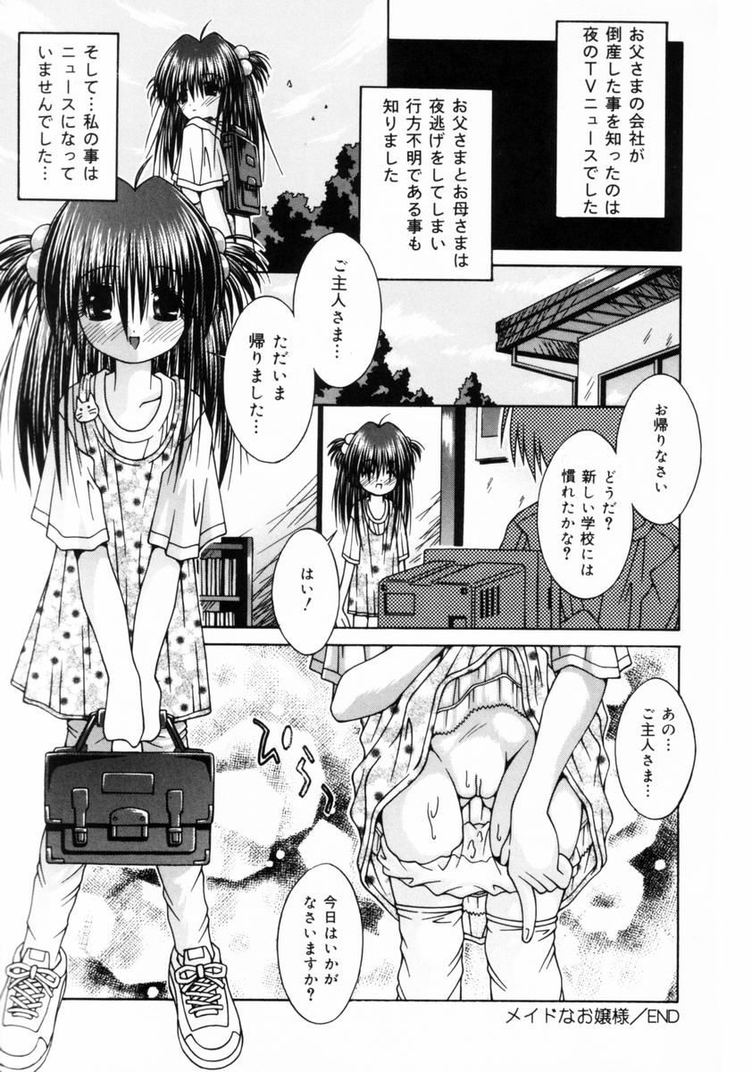 [サケマス] 妹といっしょ♥