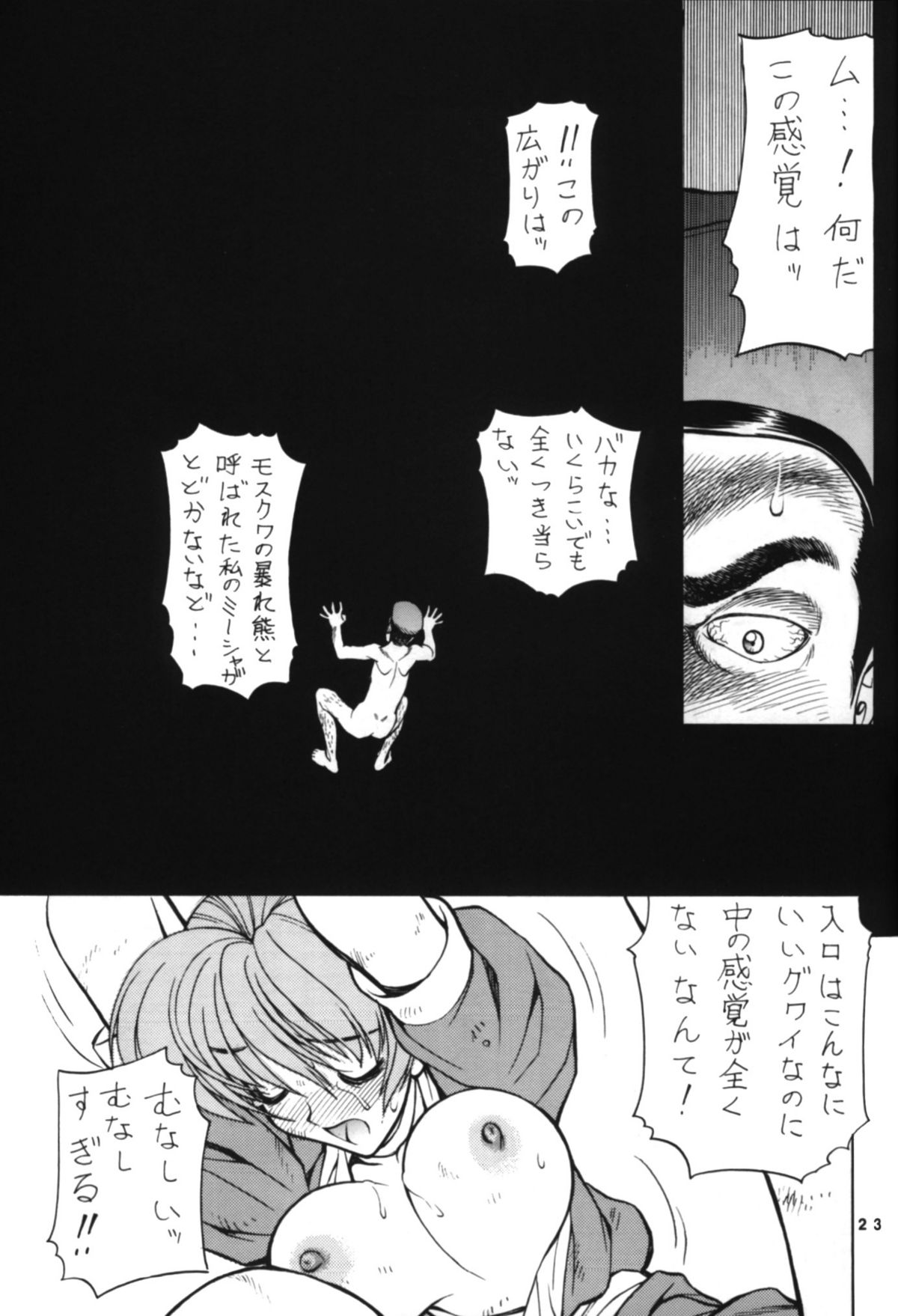 (C62) [縄のれん (我千代音)] NNDP3 (ダーティーペア、デッド・オア・アライブ)