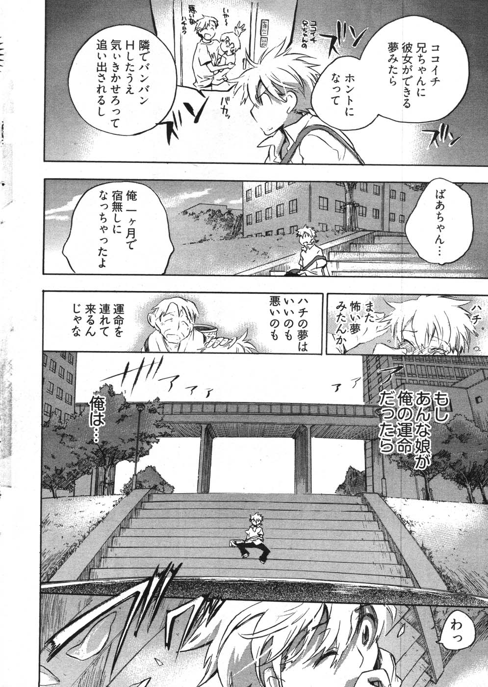 ヤングコミック 2007年11月号