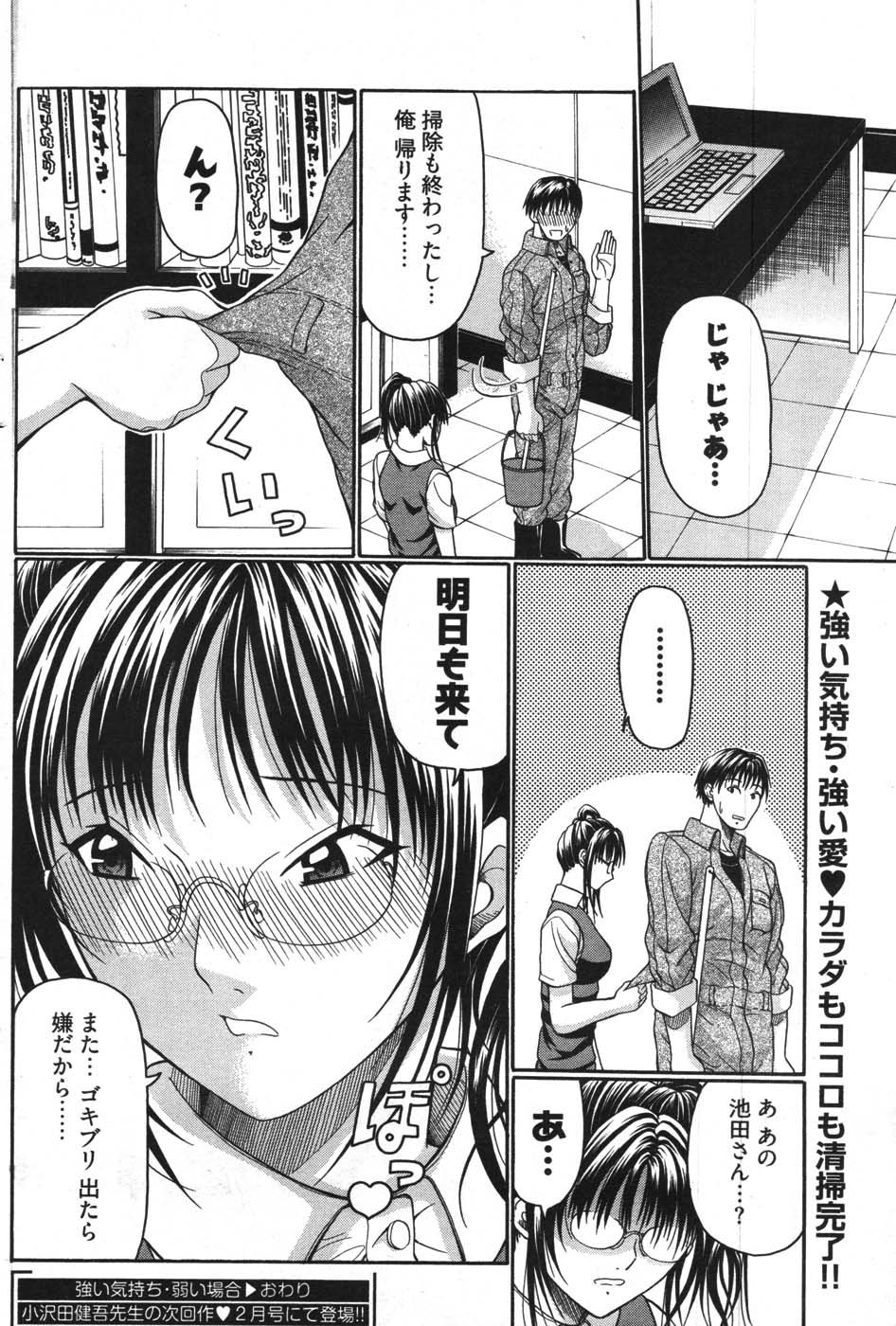 ヤングコミック 2007年11月号