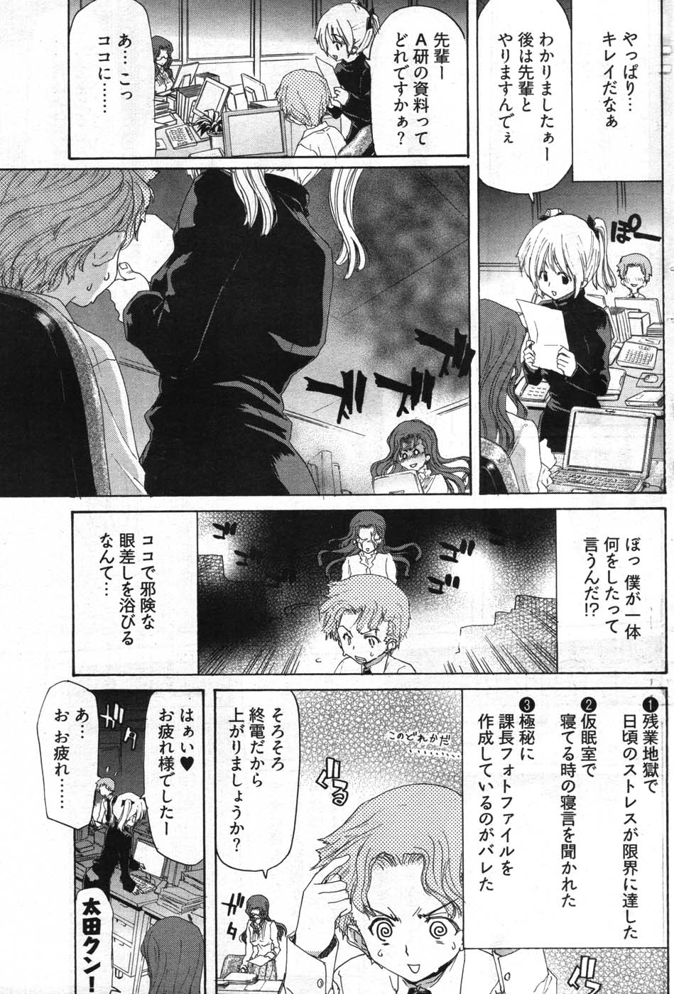 ヤングコミック 2007年11月号