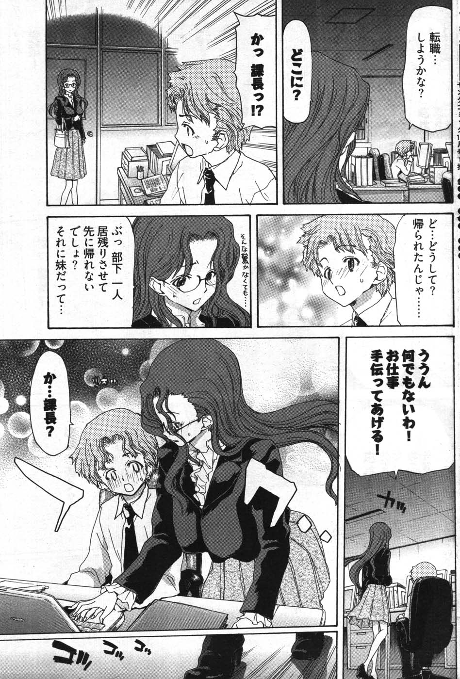 ヤングコミック 2007年11月号