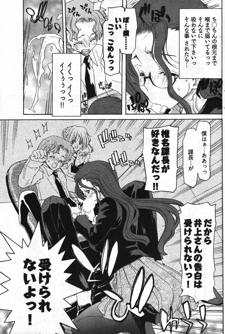 ヤングコミック 2007年11月号