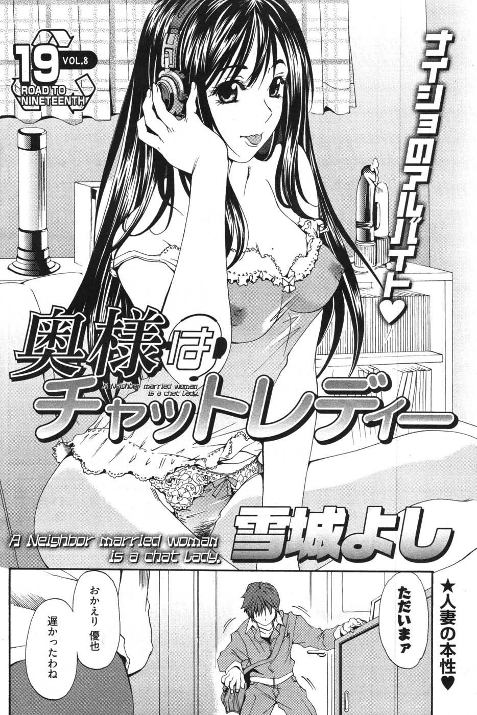 ヤングコミック 2007年11月号