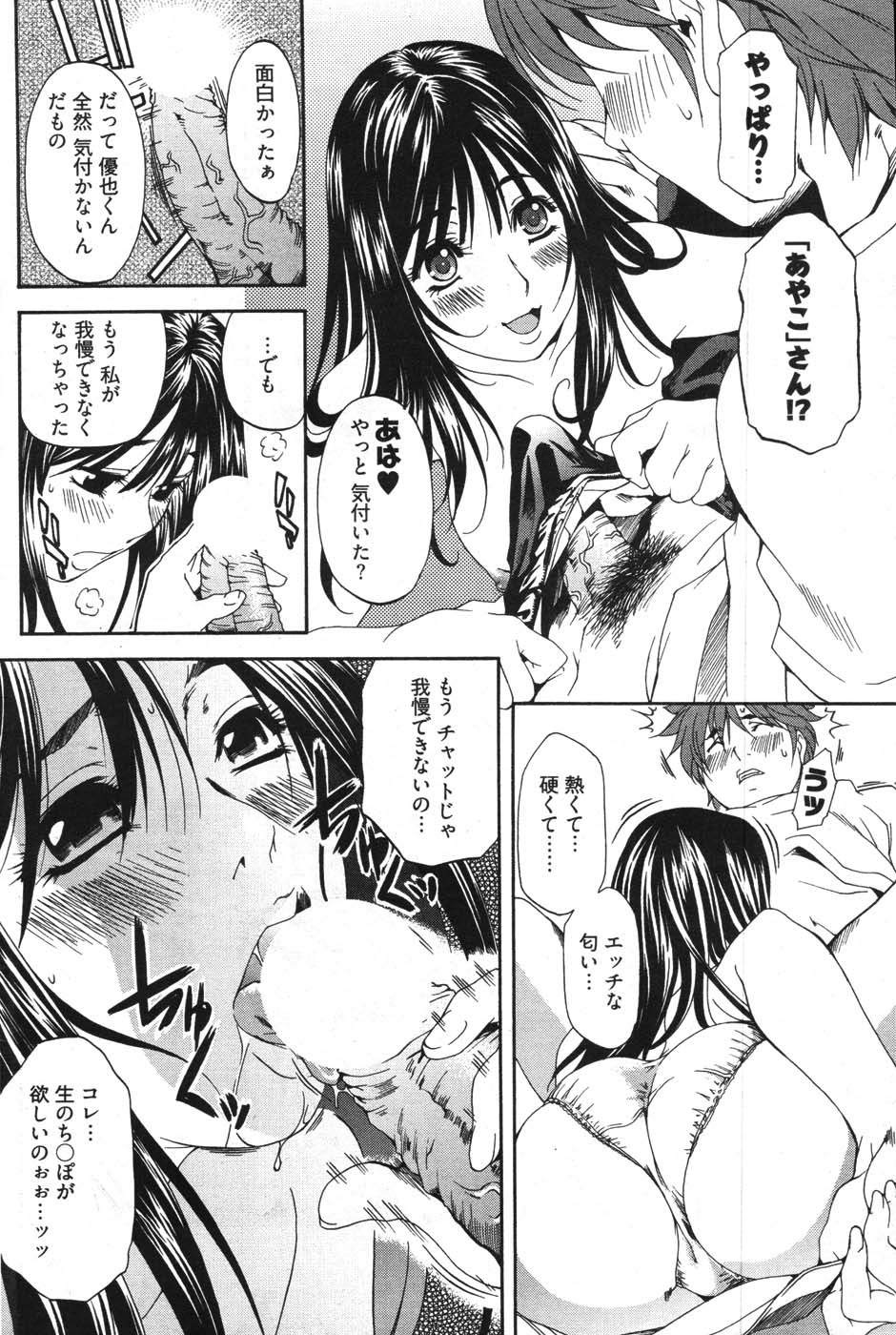 ヤングコミック 2007年11月号