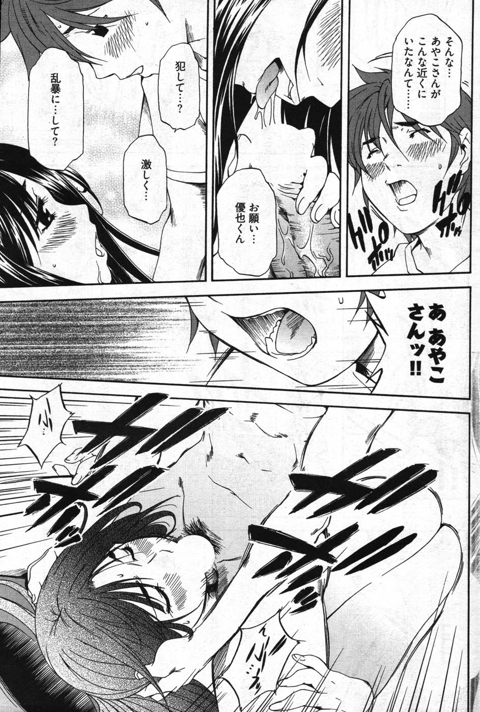 ヤングコミック 2007年11月号