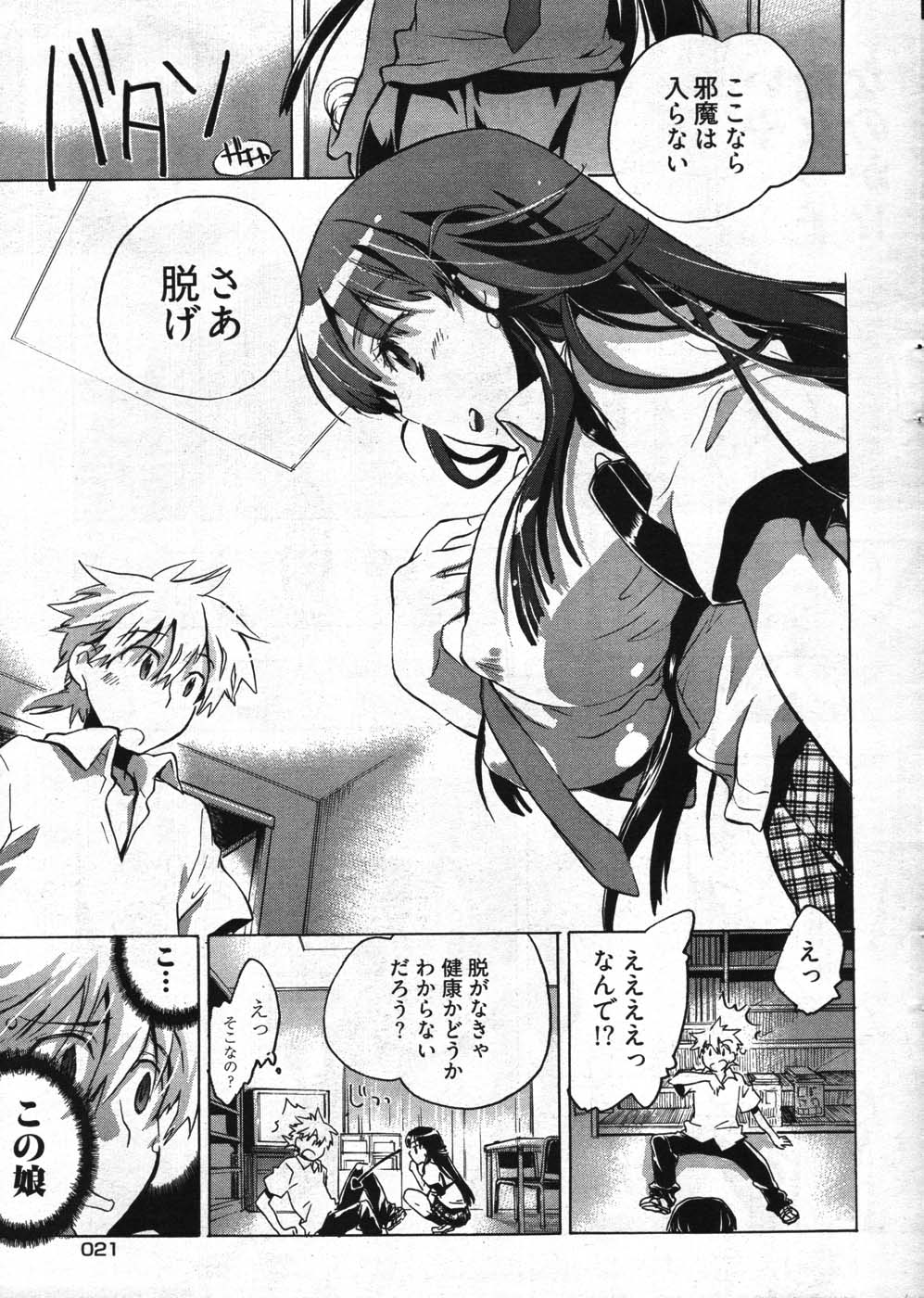 ヤングコミック 2007年11月号