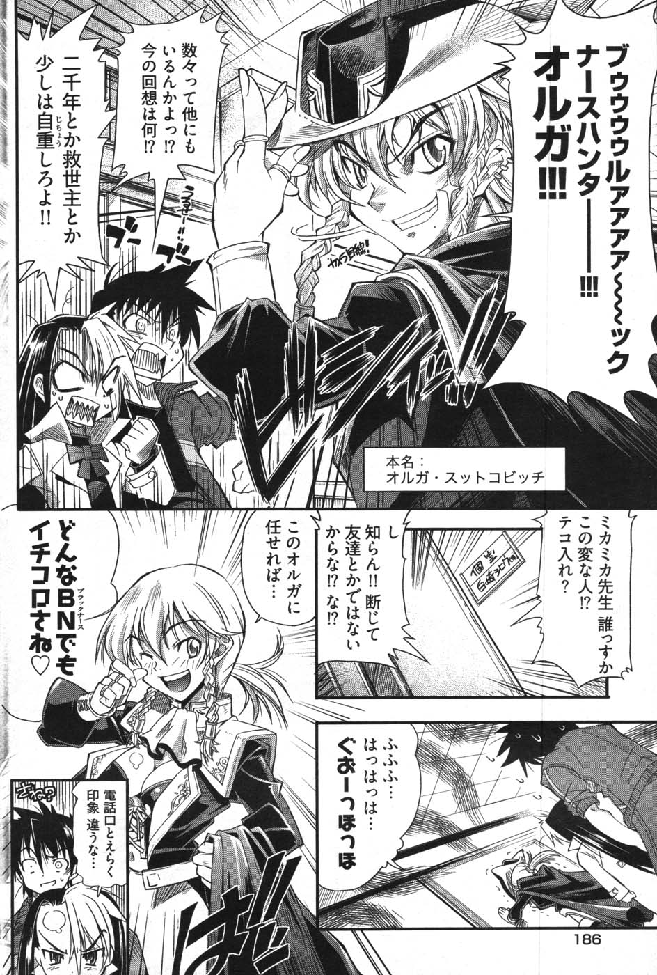 ヤングコミック 2007年11月号