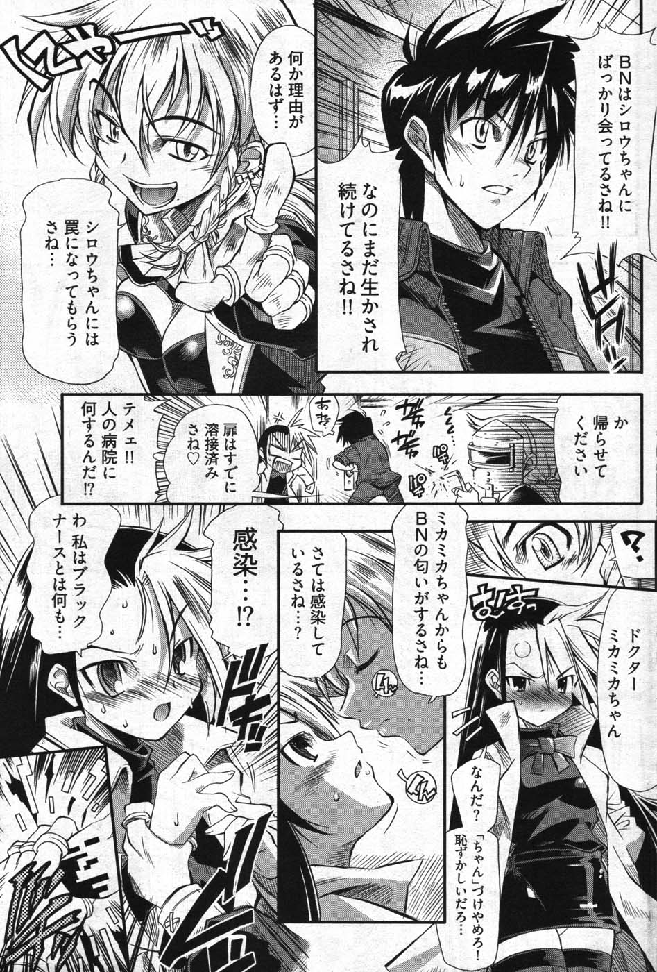 ヤングコミック 2007年11月号
