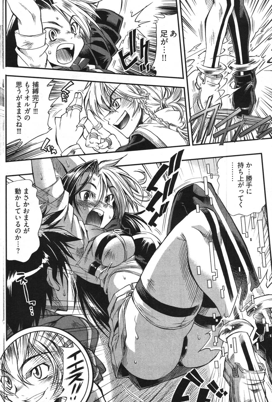 ヤングコミック 2007年11月号