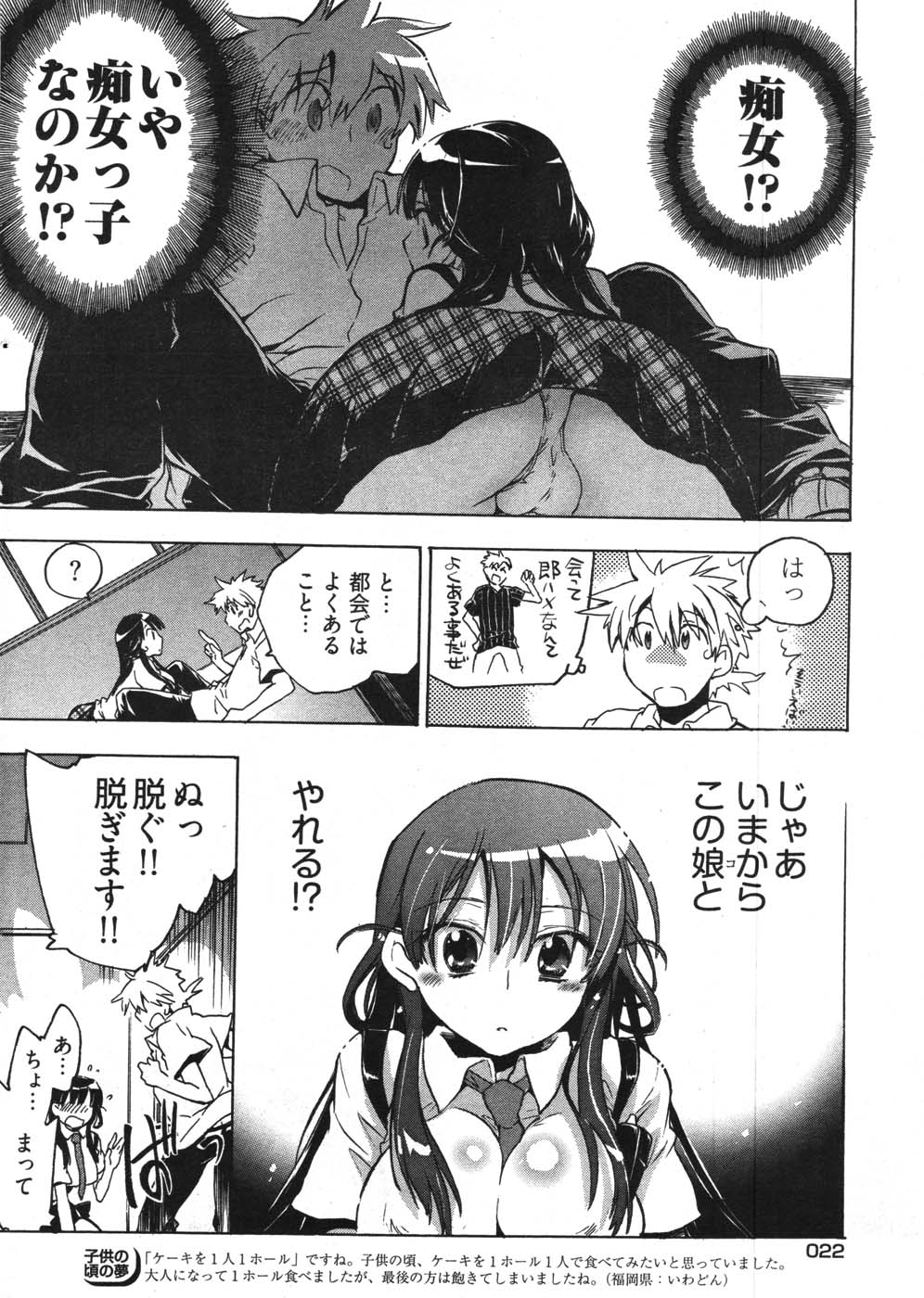 ヤングコミック 2007年11月号