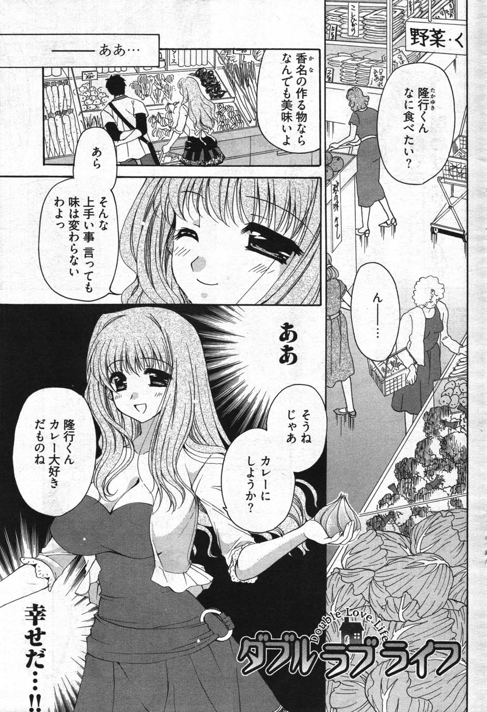 ヤングコミック 2007年11月号