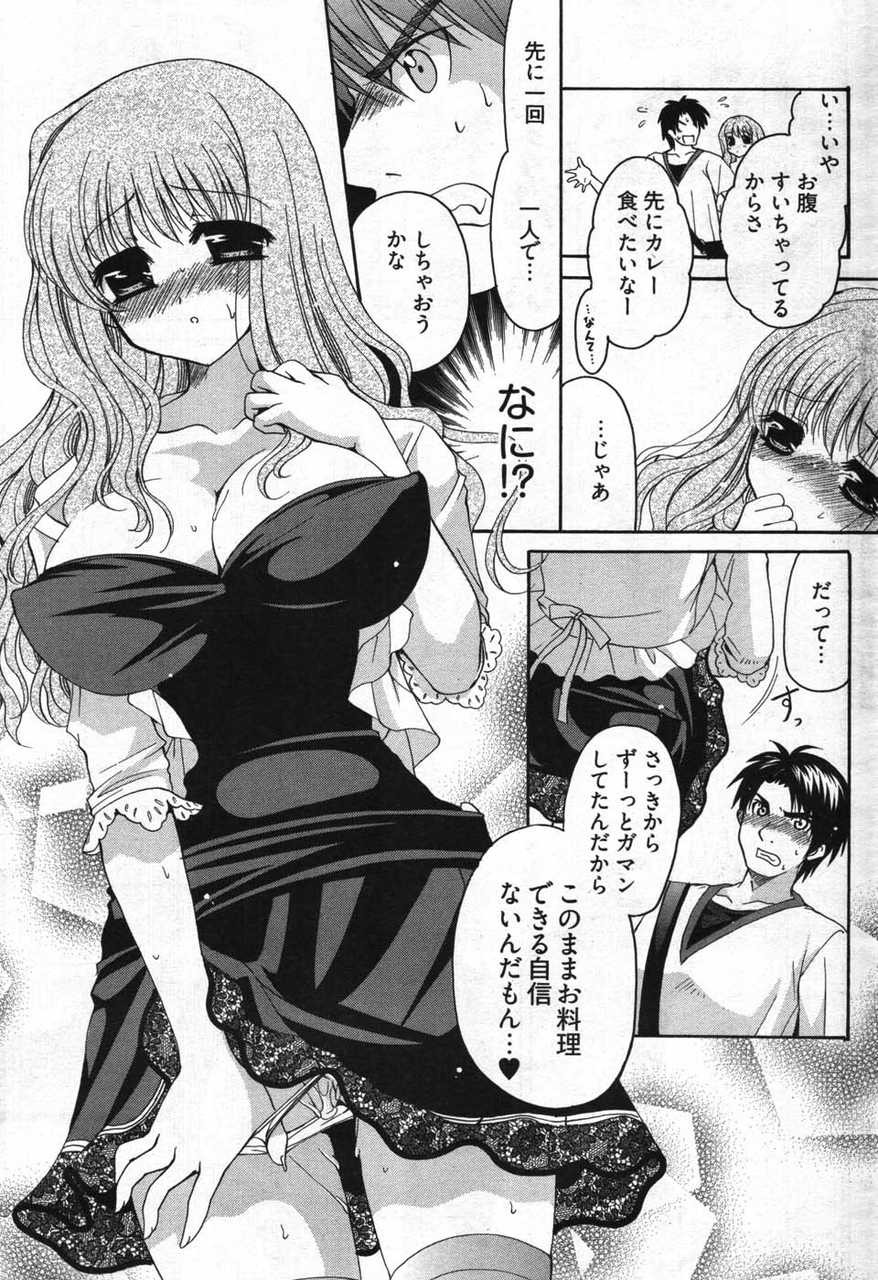 ヤングコミック 2007年11月号