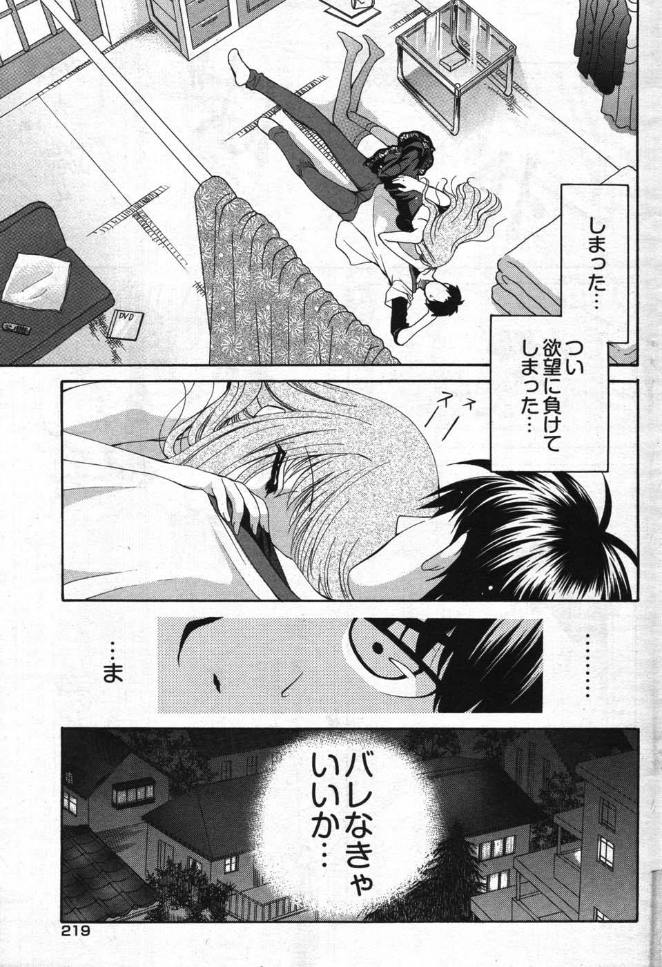 ヤングコミック 2007年11月号