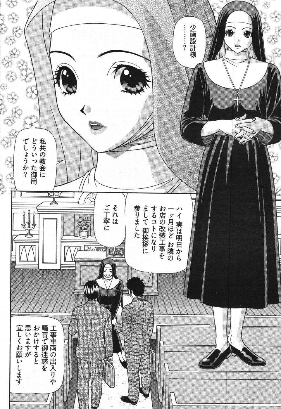 ヤングコミック 2007年11月号